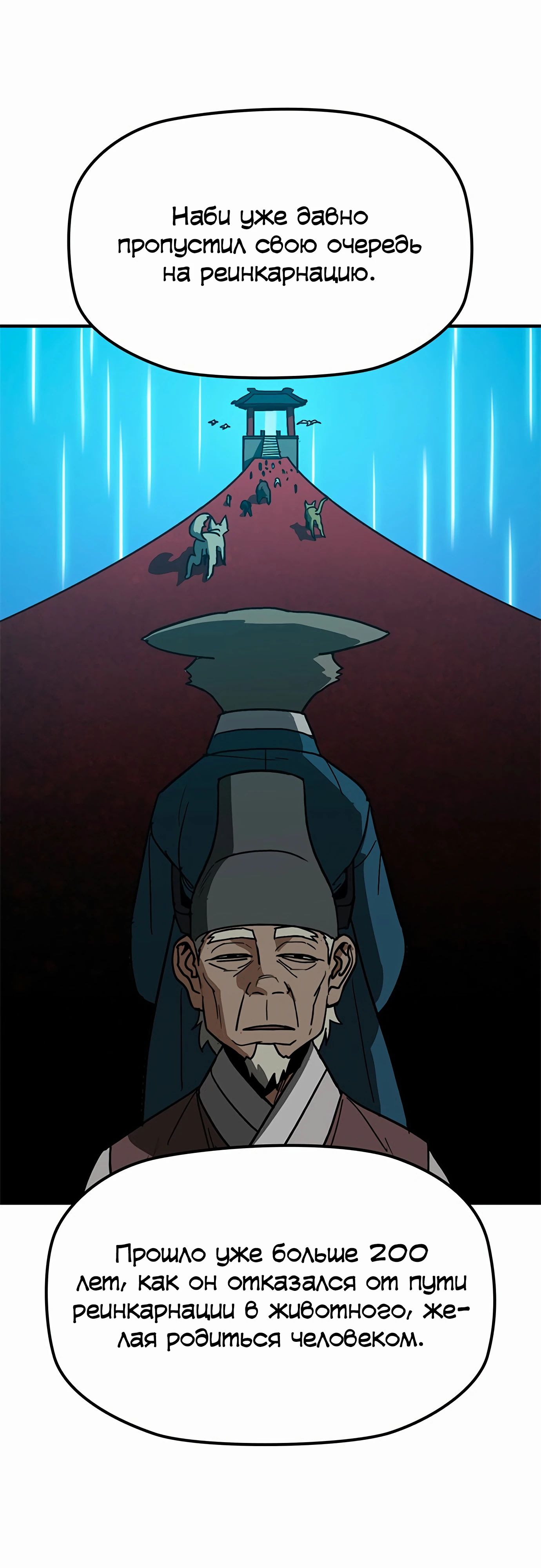 Манга Клинок жнеца - Глава 46 Страница 17