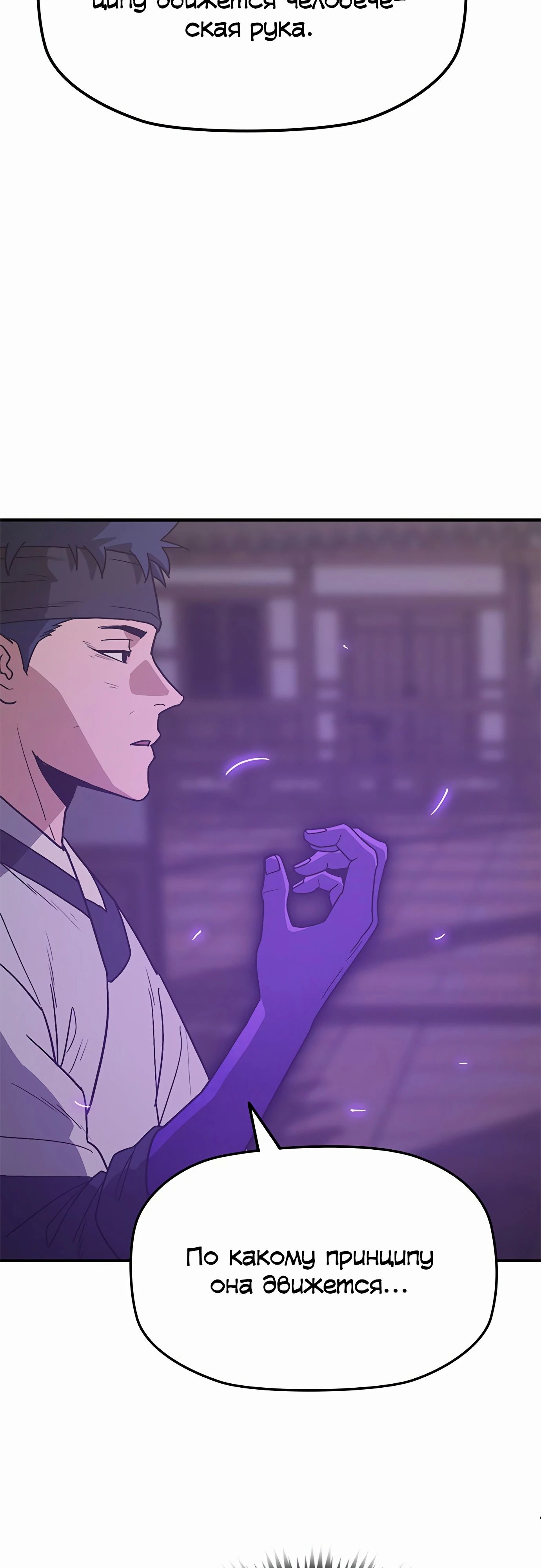 Манга Клинок жнеца - Глава 46 Страница 3