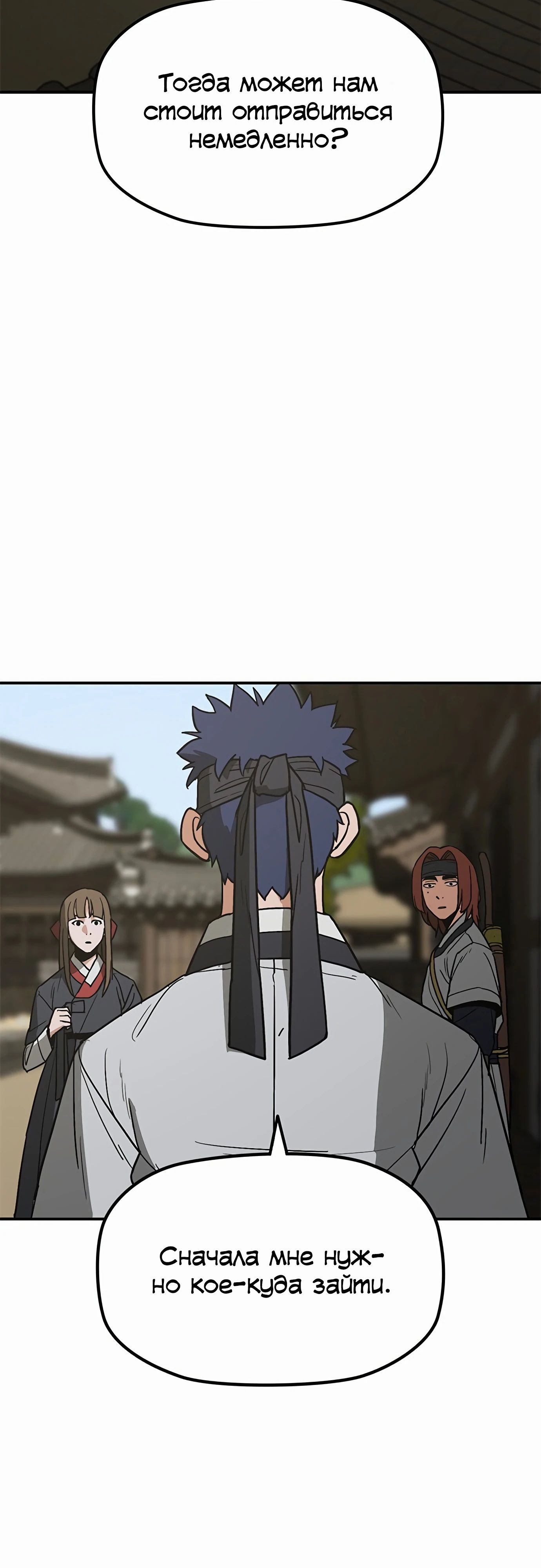 Манга Клинок жнеца - Глава 46 Страница 45