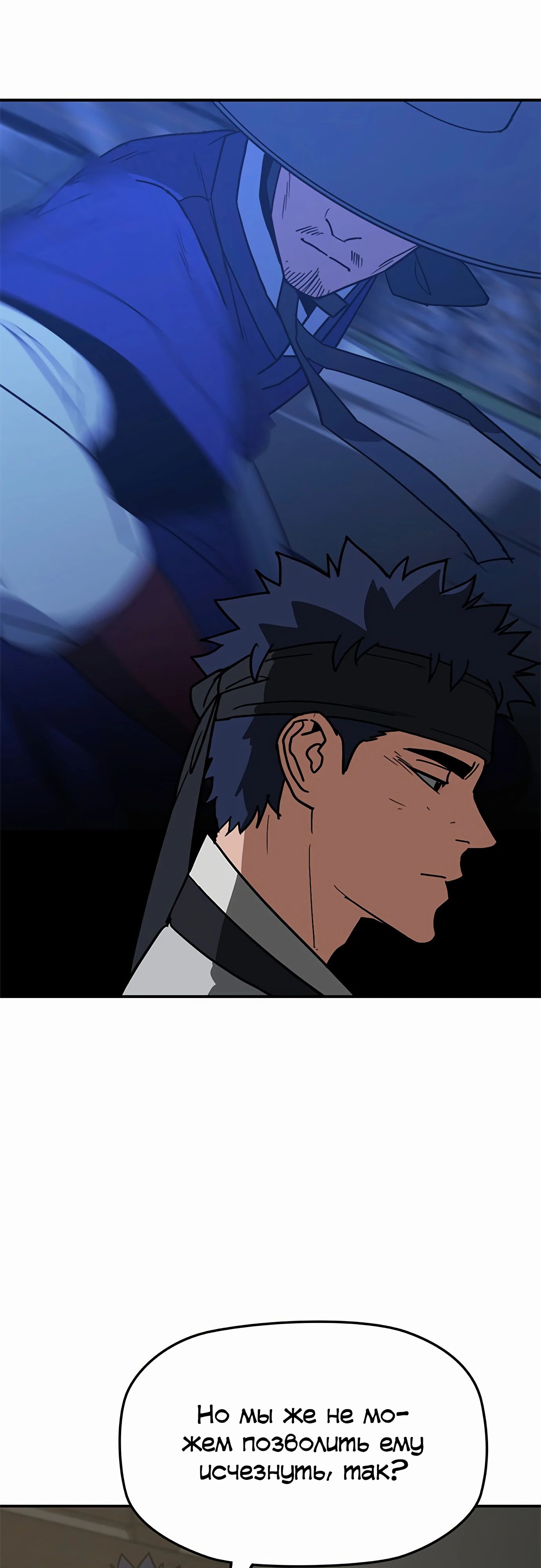 Манга Клинок жнеца - Глава 46 Страница 19