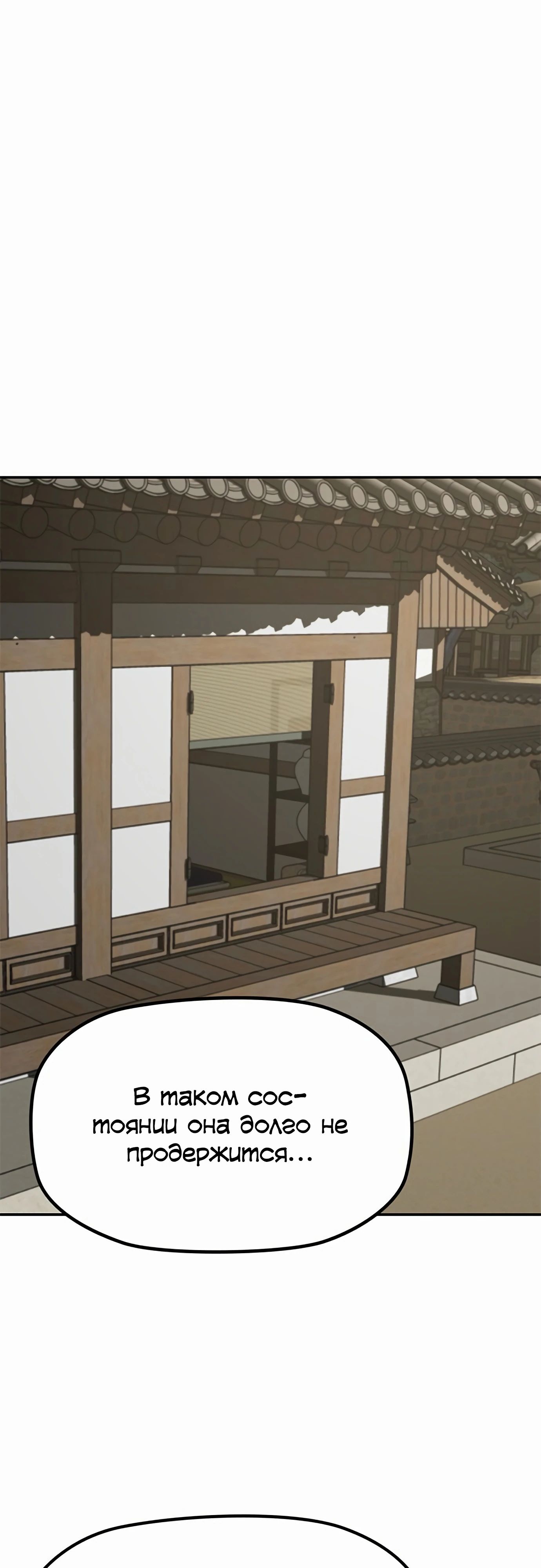 Манга Клинок жнеца - Глава 46 Страница 12