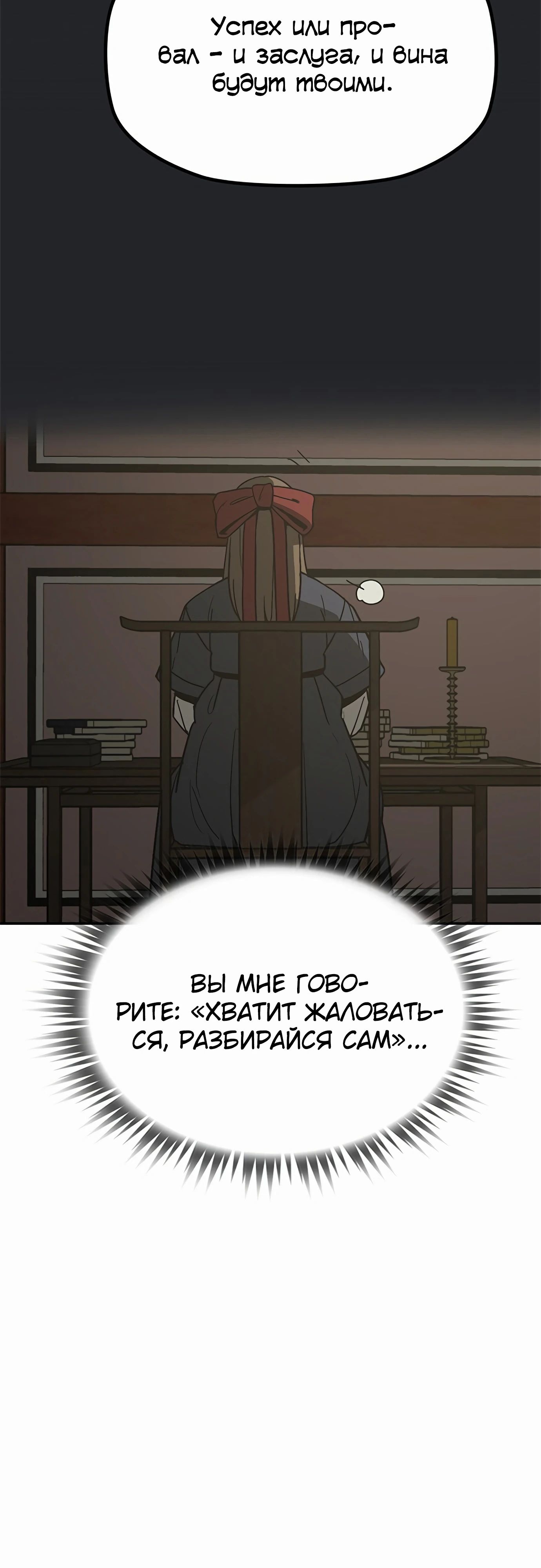 Манга Клинок жнеца - Глава 46 Страница 11