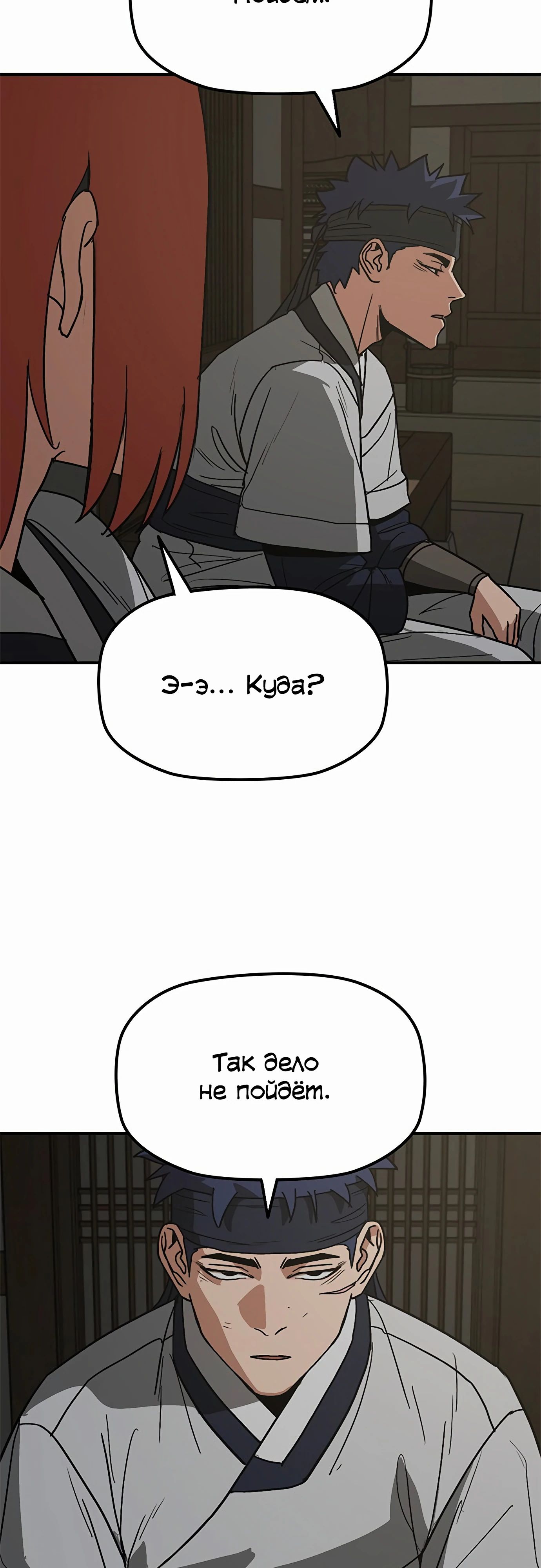 Манга Клинок жнеца - Глава 46 Страница 33