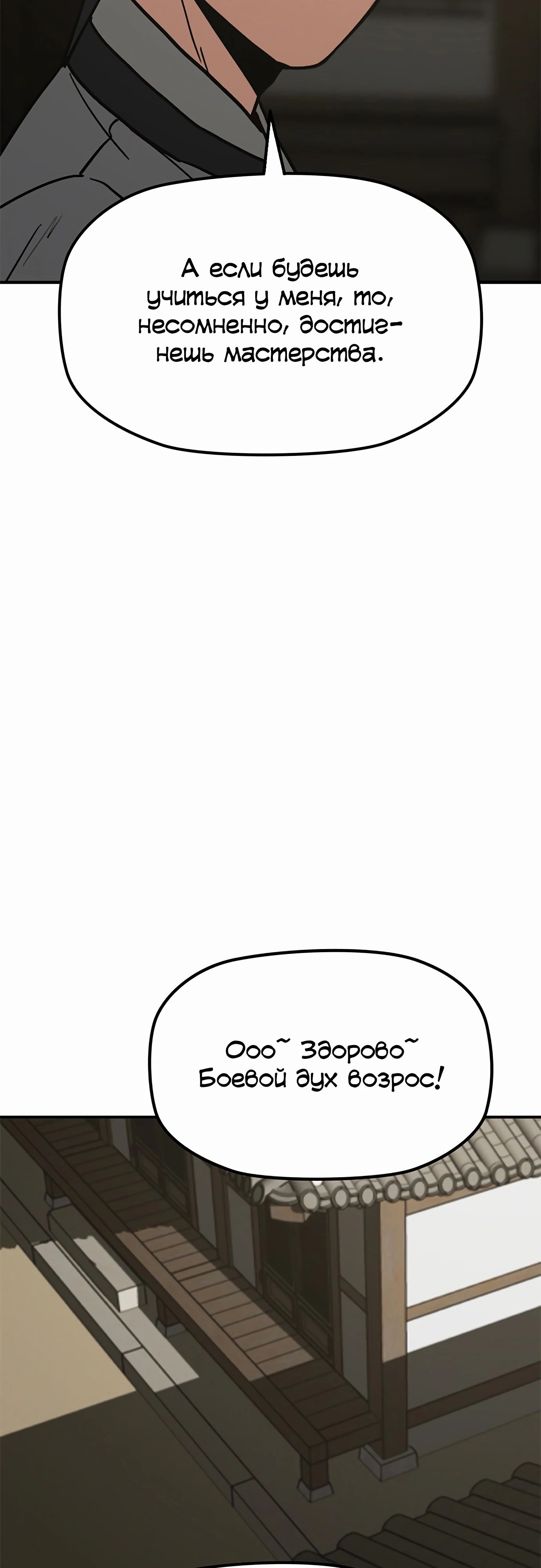 Манга Клинок жнеца - Глава 46 Страница 44