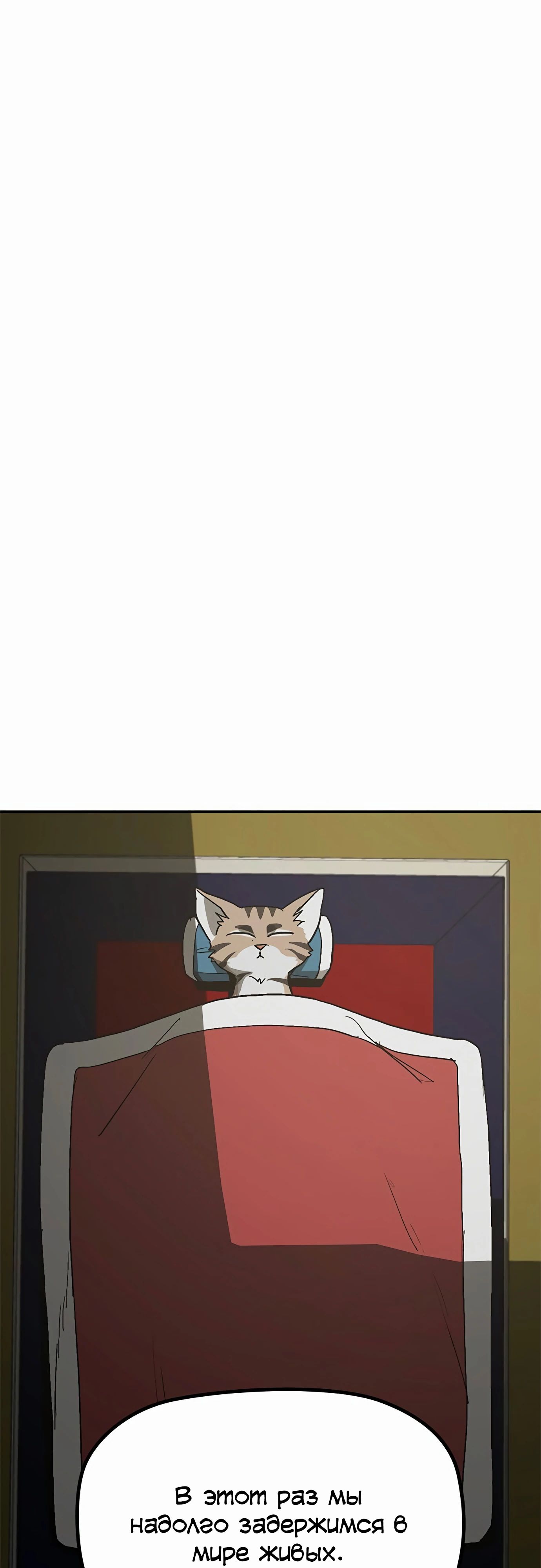 Манга Клинок жнеца - Глава 46 Страница 46