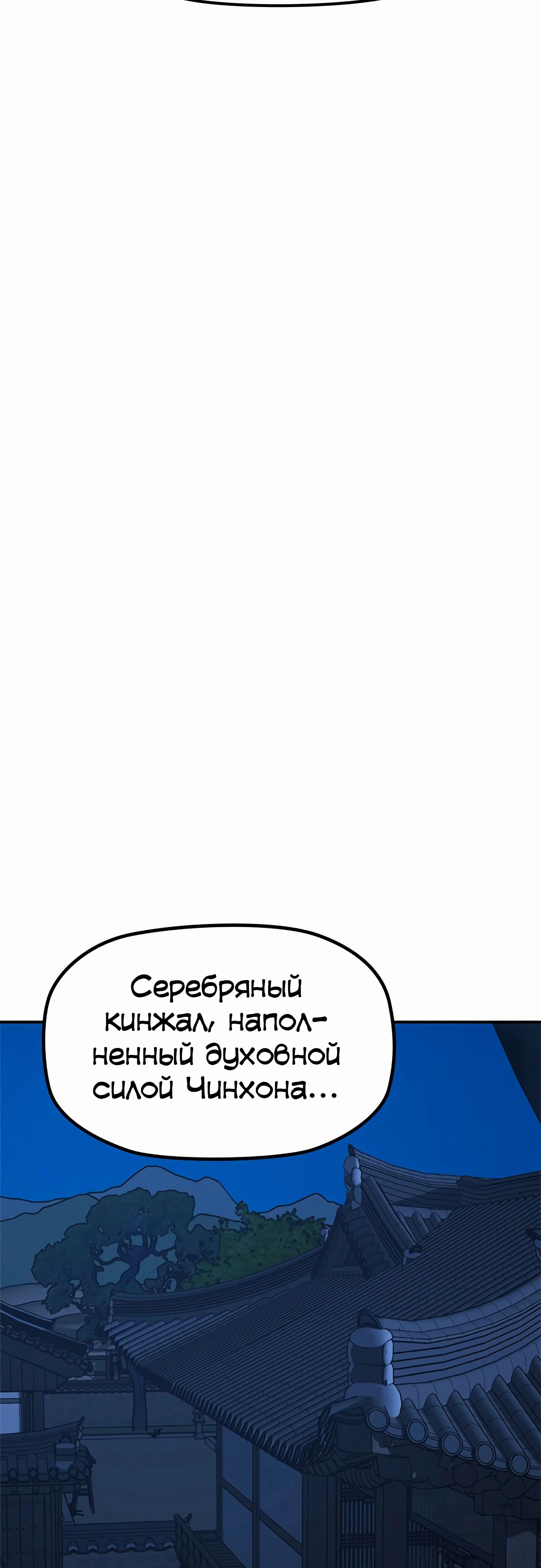 Манга Клинок жнеца - Глава 46 Страница 50