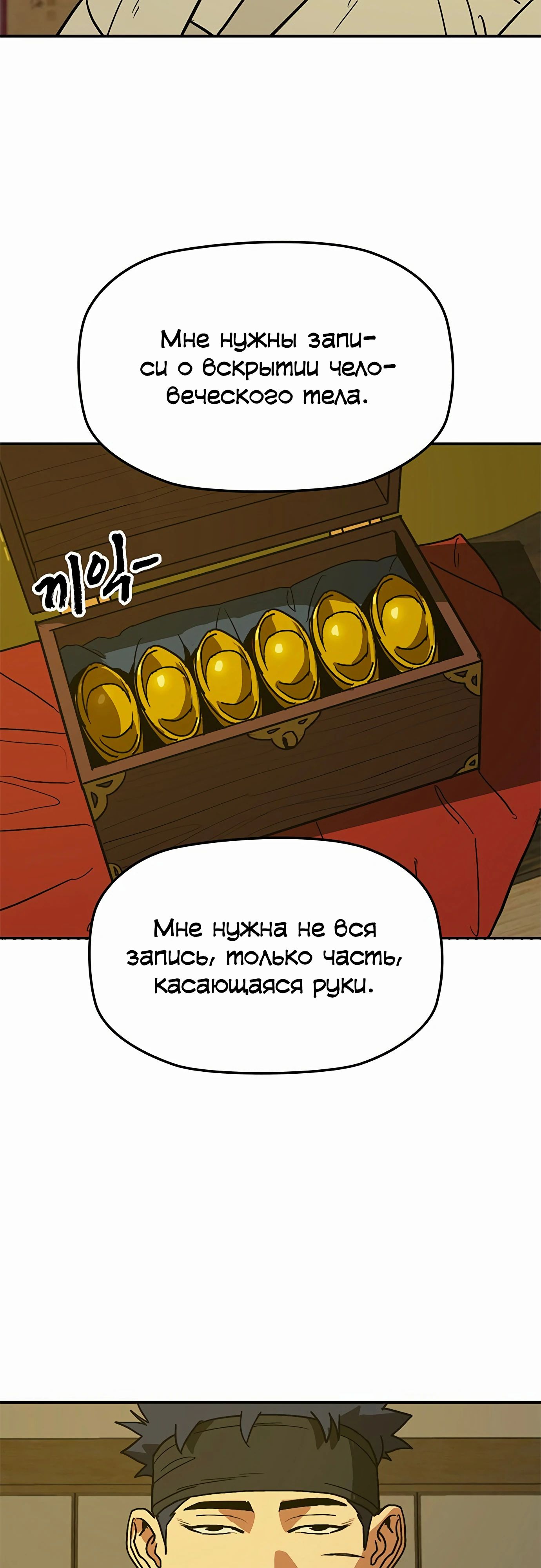 Манга Клинок жнеца - Глава 47 Страница 44