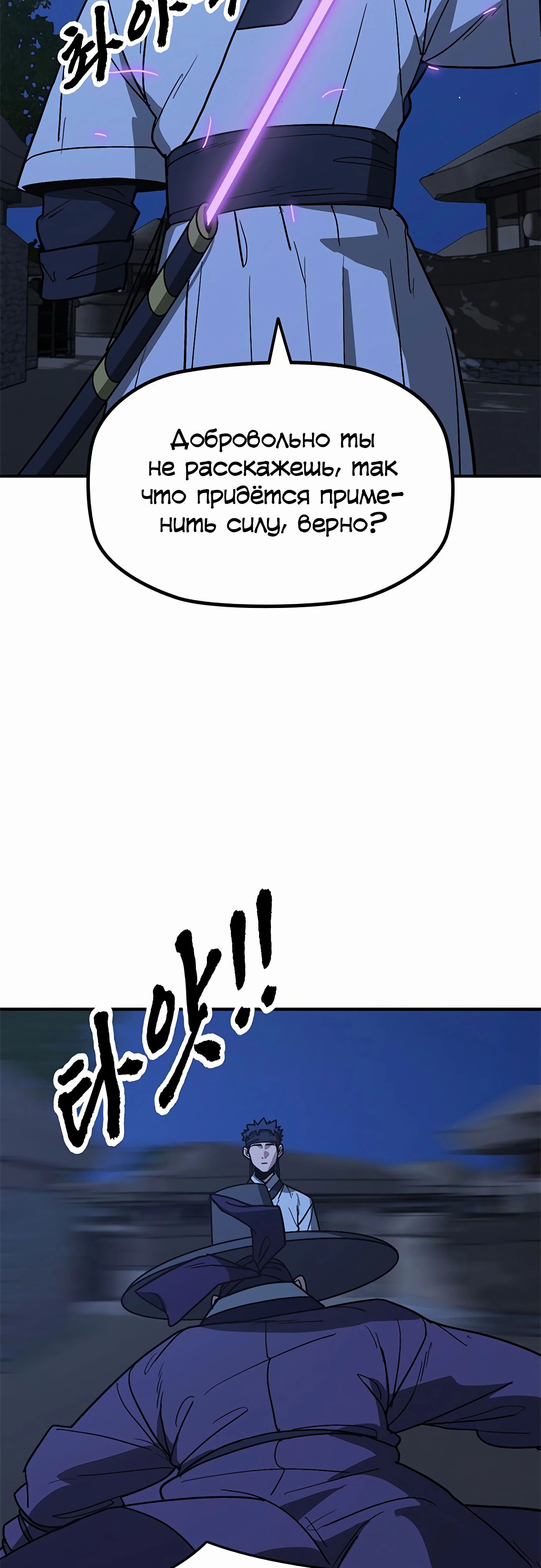 Манга Клинок жнеца - Глава 48 Страница 27