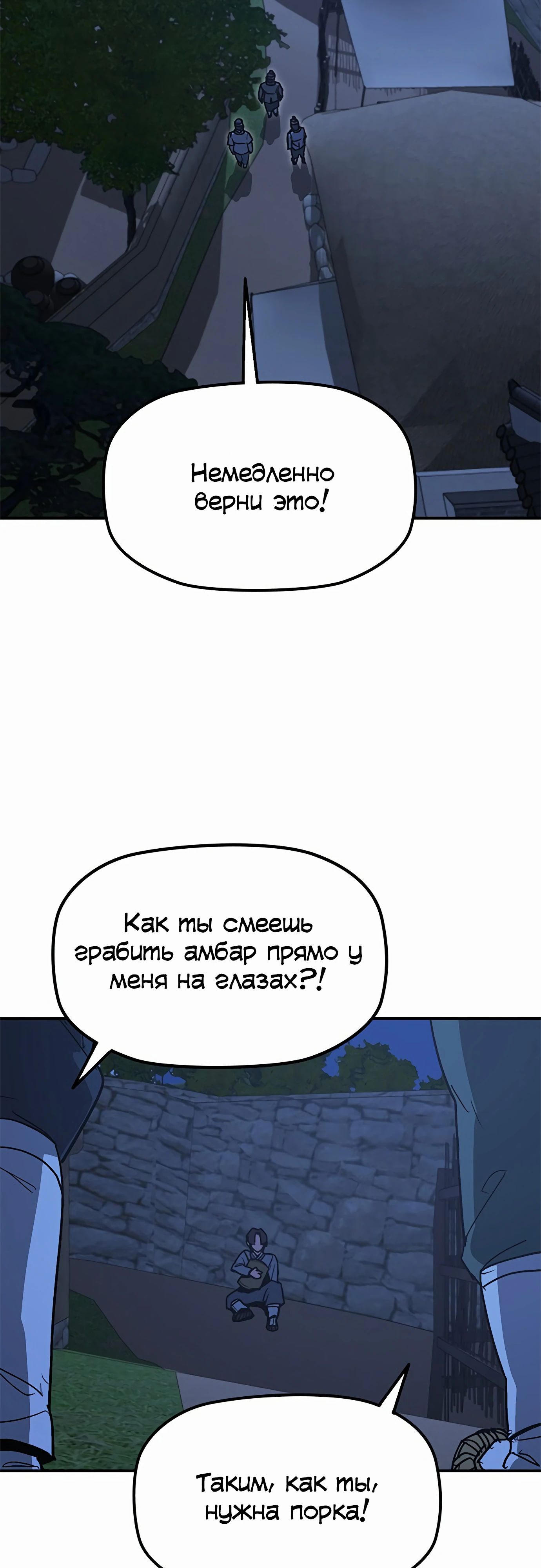 Манга Клинок жнеца - Глава 48 Страница 46