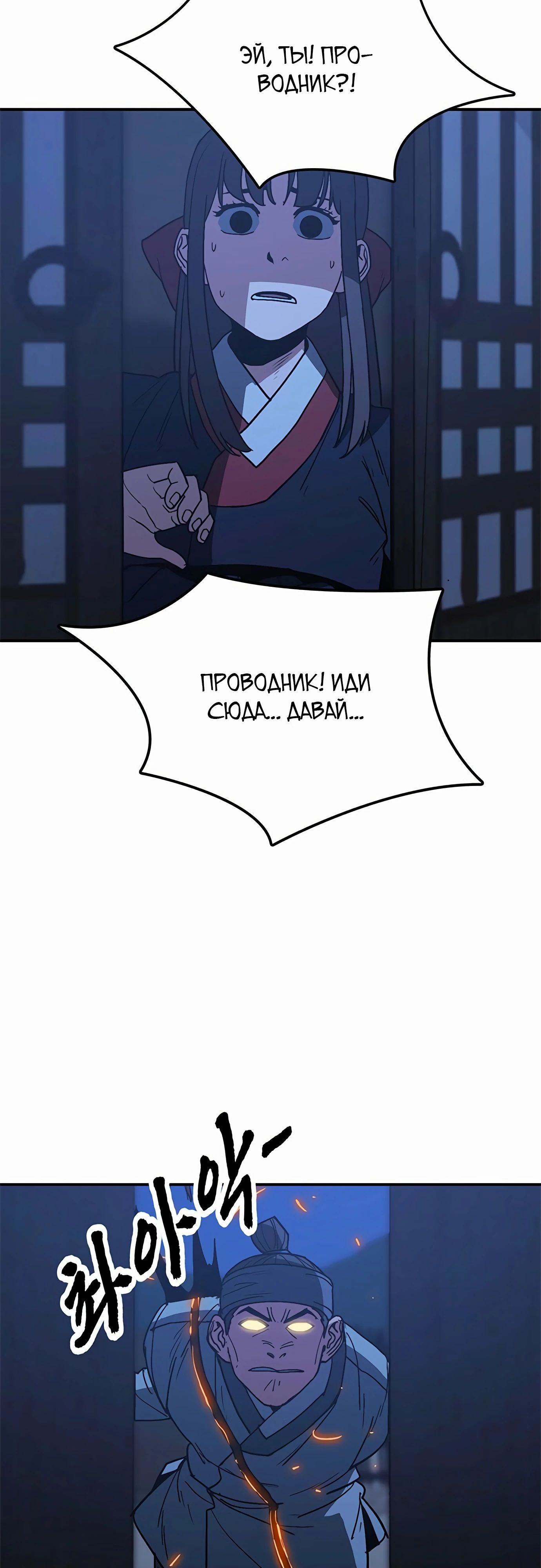 Манга Клинок жнеца - Глава 48 Страница 11