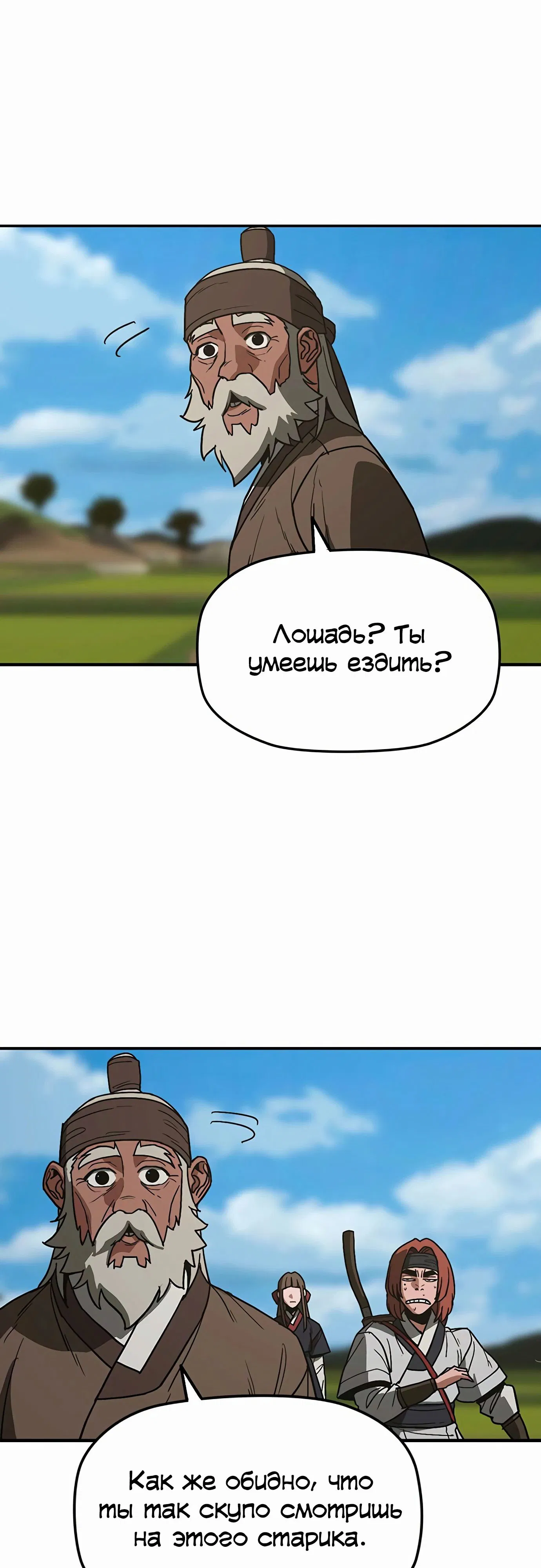 Манга Клинок жнеца - Глава 49 Страница 12