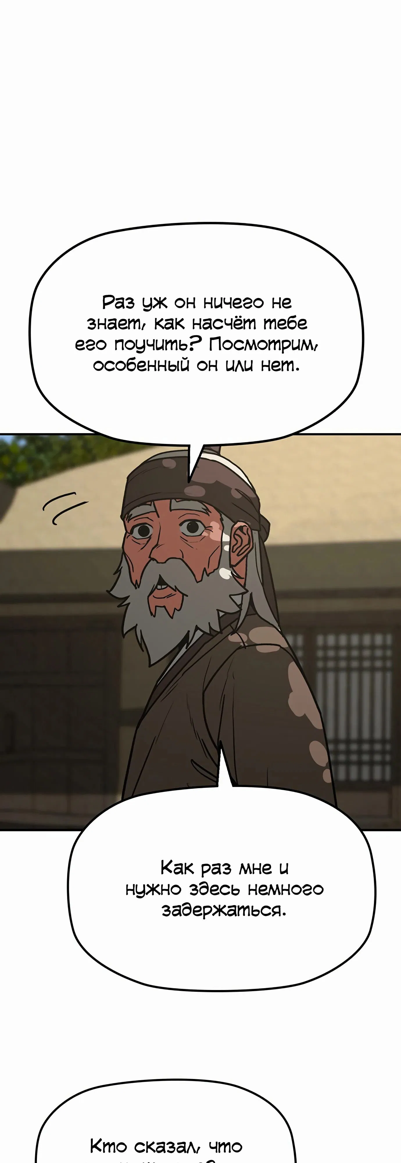 Манга Клинок жнеца - Глава 49 Страница 23