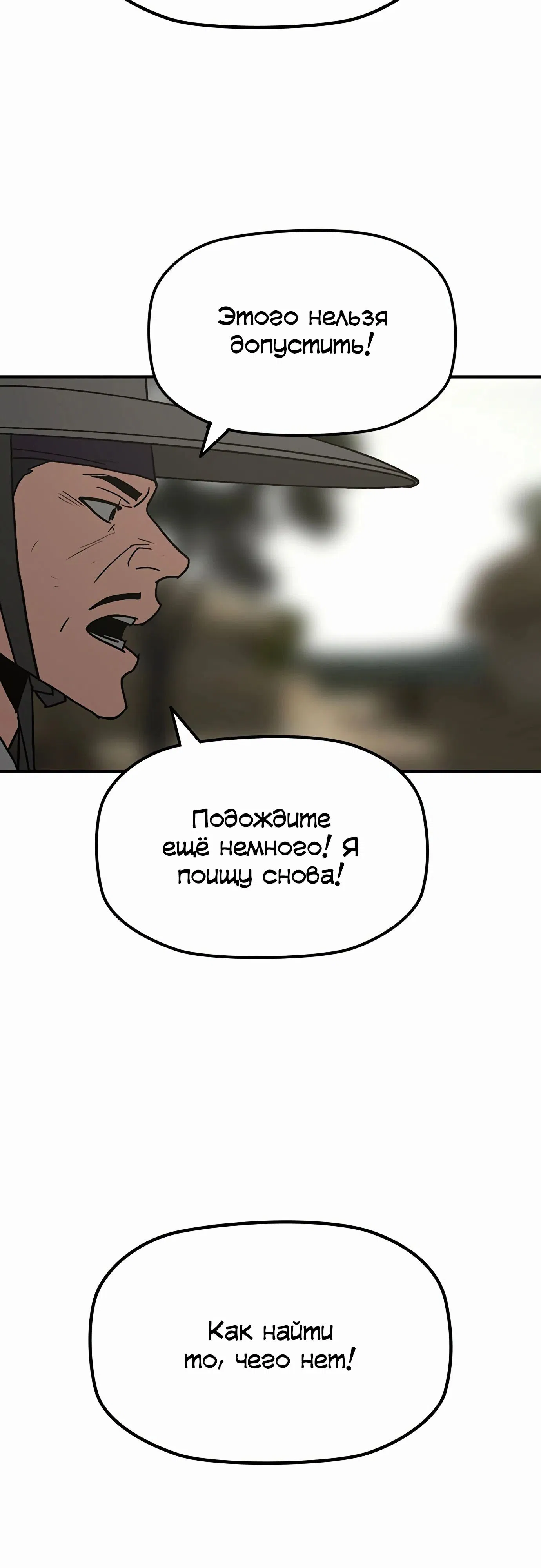 Манга Клинок жнеца - Глава 49 Страница 43