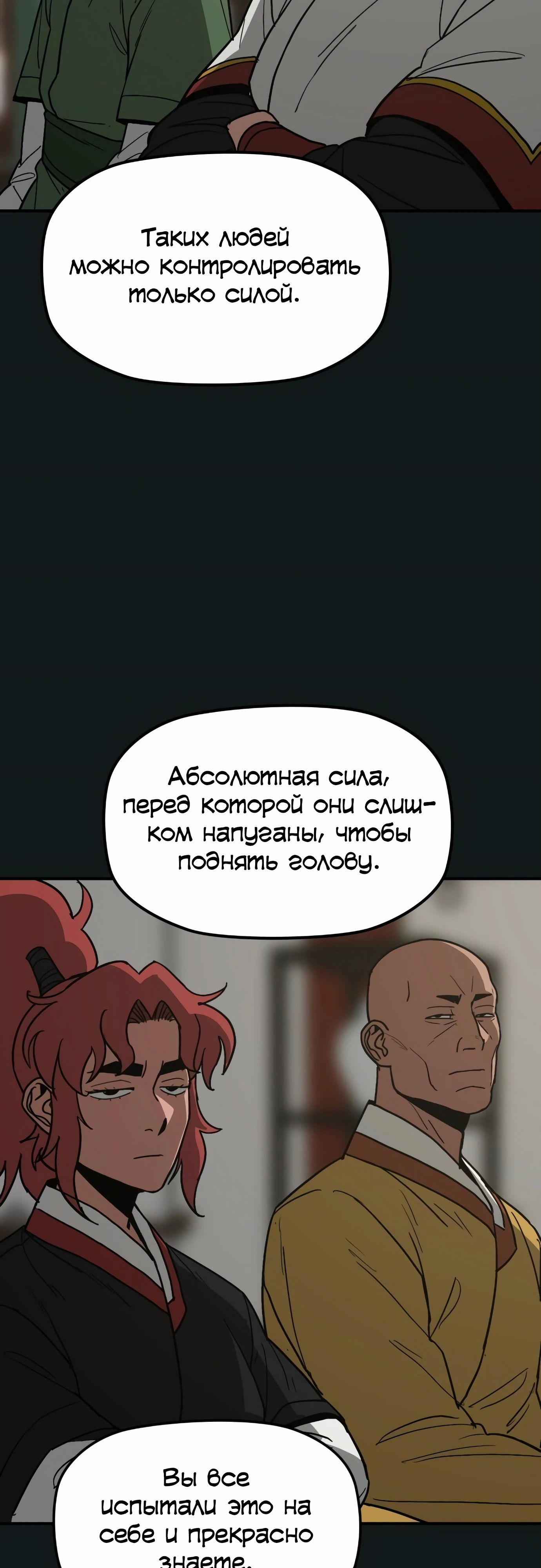 Манга Клинок жнеца - Глава 50 Страница 35