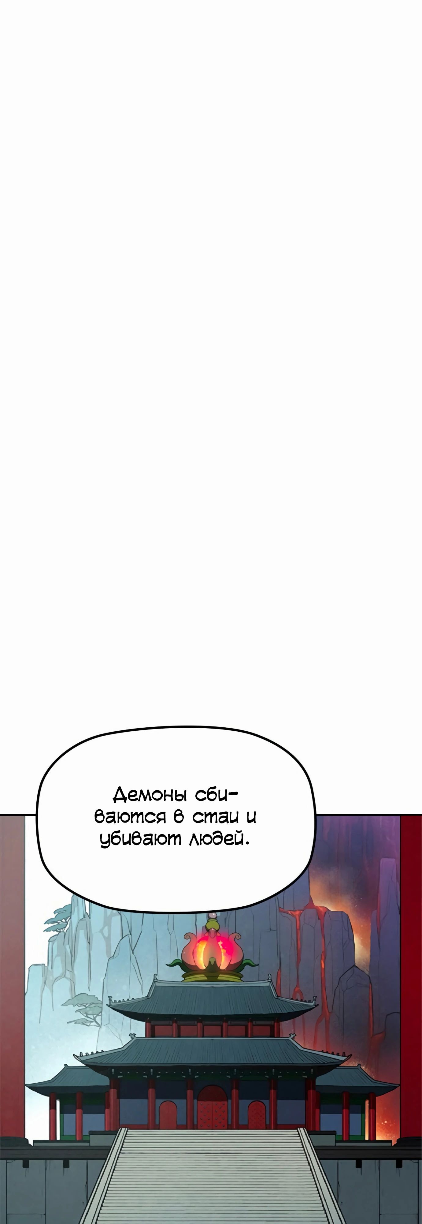 Манга Клинок жнеца - Глава 50 Страница 15