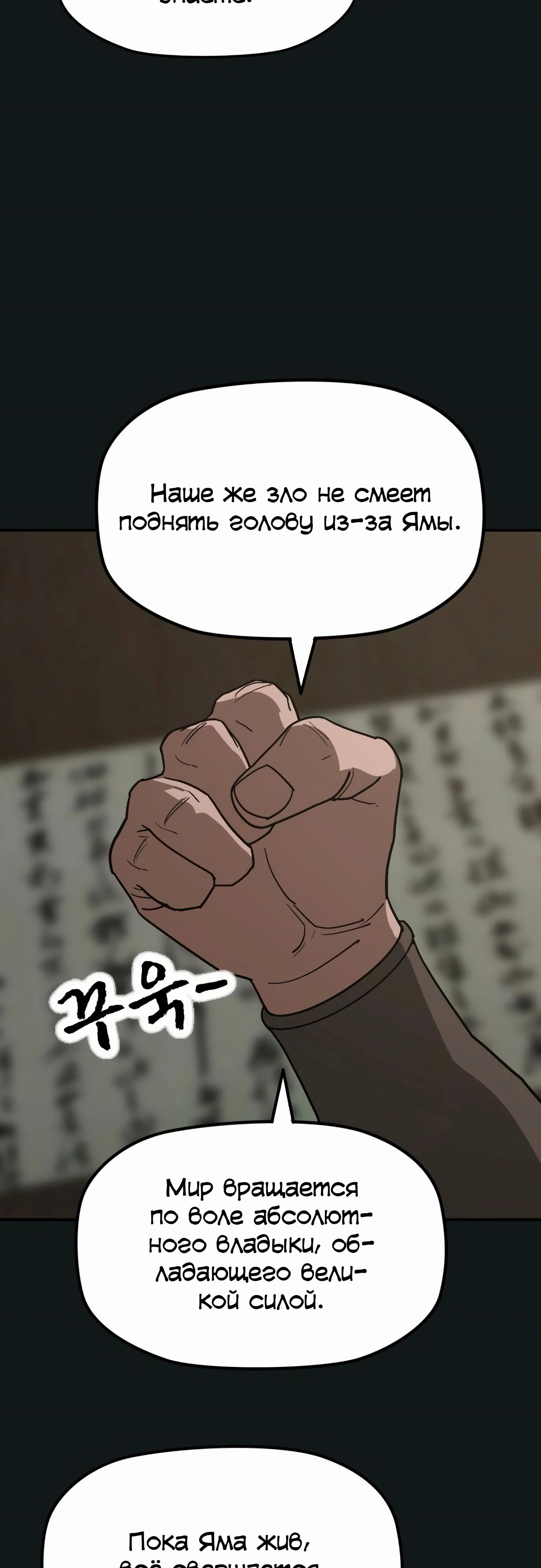 Манга Клинок жнеца - Глава 50 Страница 36