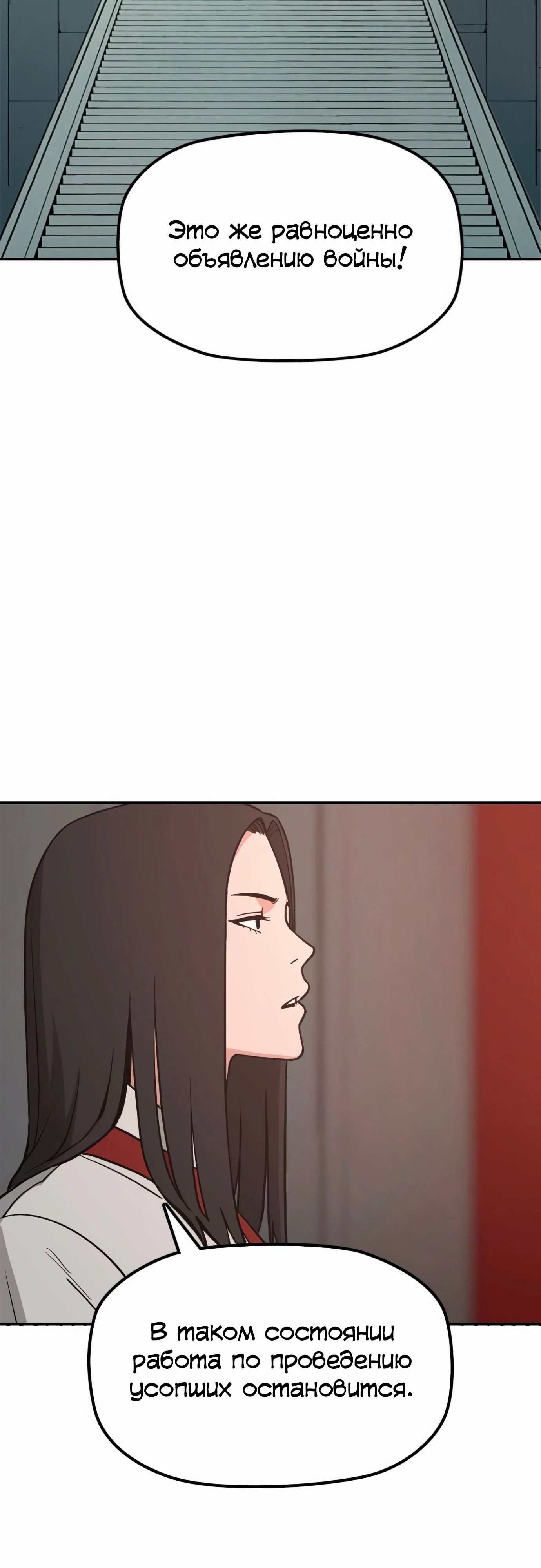 Манга Клинок жнеца - Глава 50 Страница 16