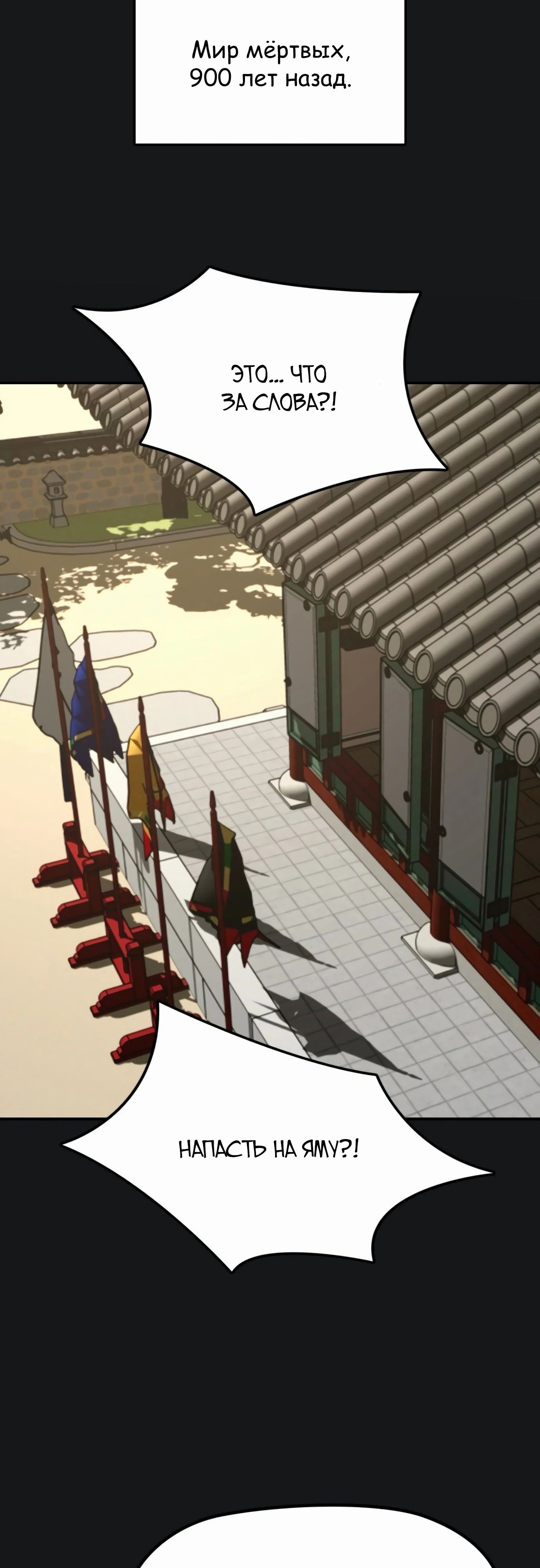 Манга Клинок жнеца - Глава 50 Страница 30