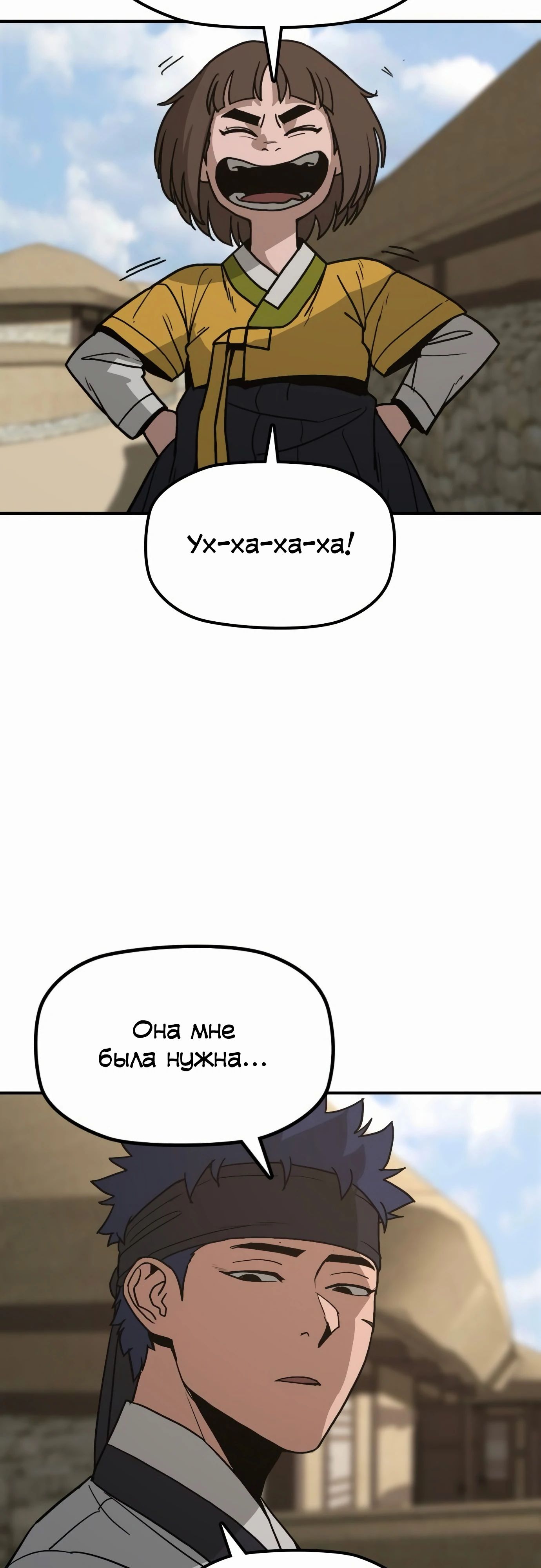 Манга Клинок жнеца - Глава 50 Страница 12