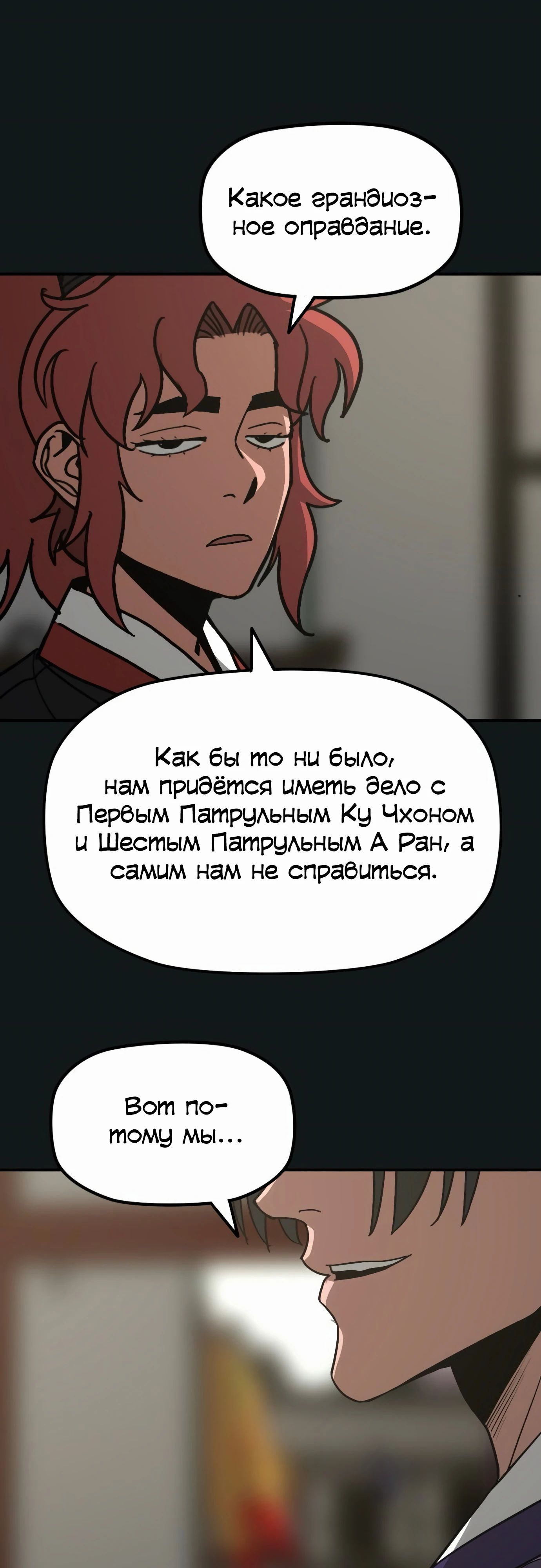 Манга Клинок жнеца - Глава 50 Страница 39