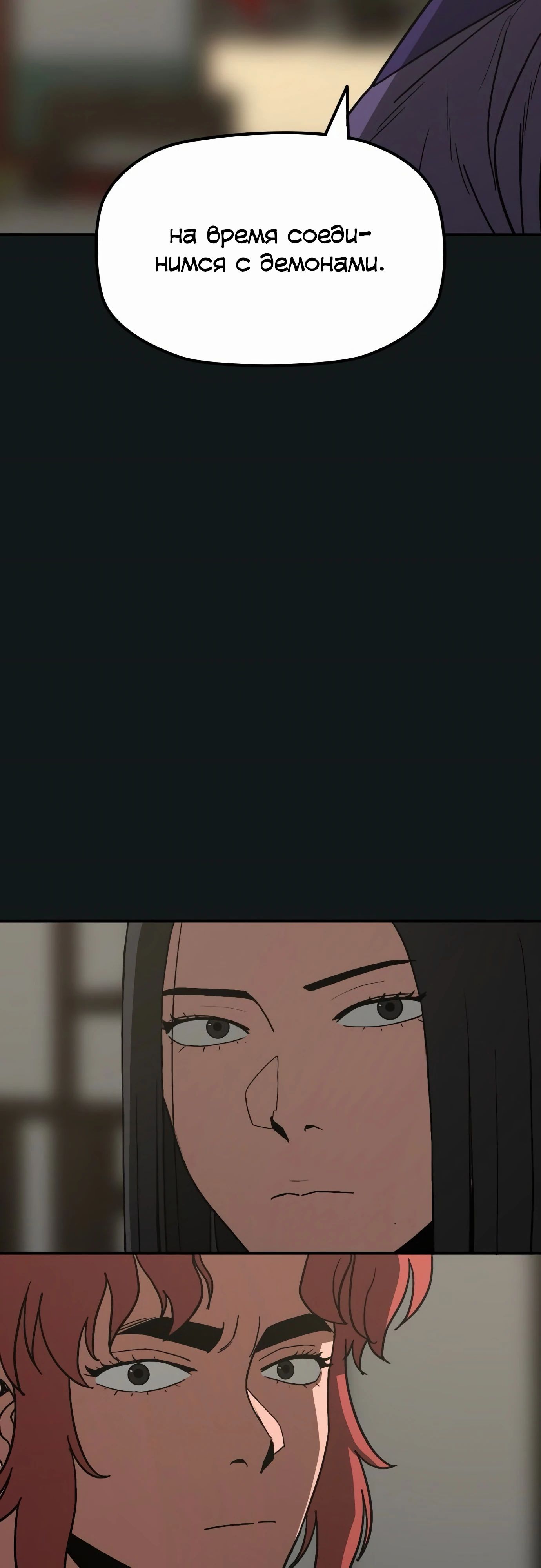 Манга Клинок жнеца - Глава 50 Страница 40