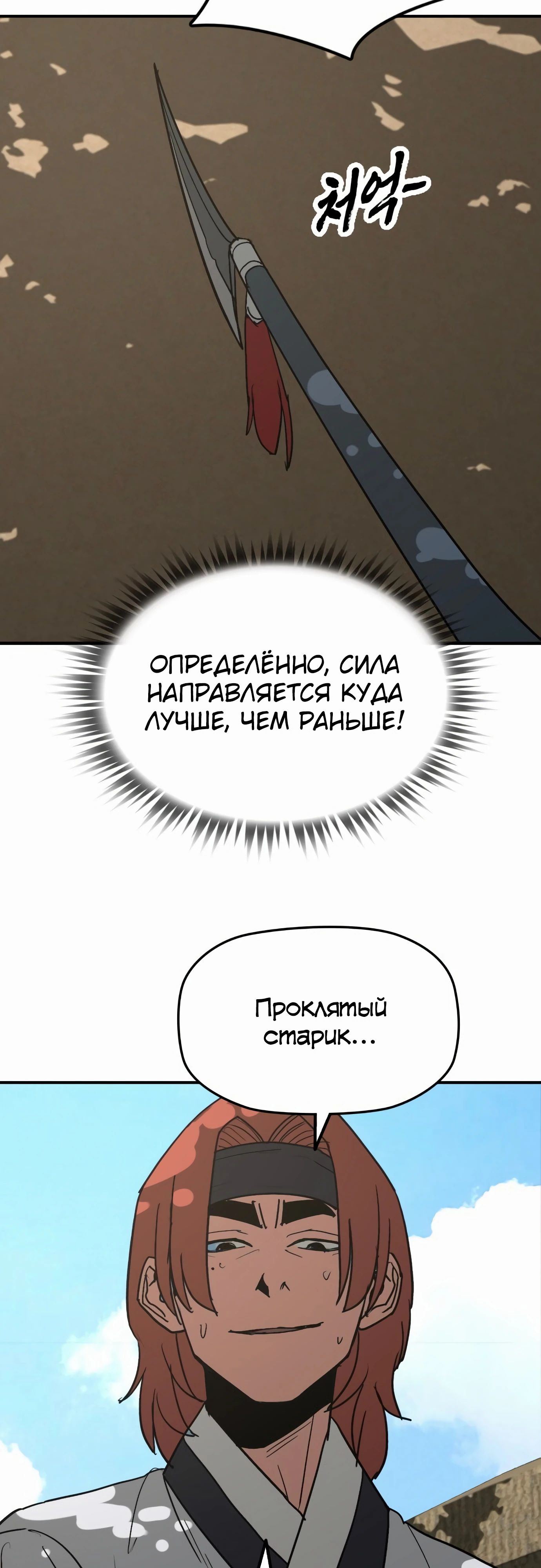 Манга Клинок жнеца - Глава 52 Страница 43