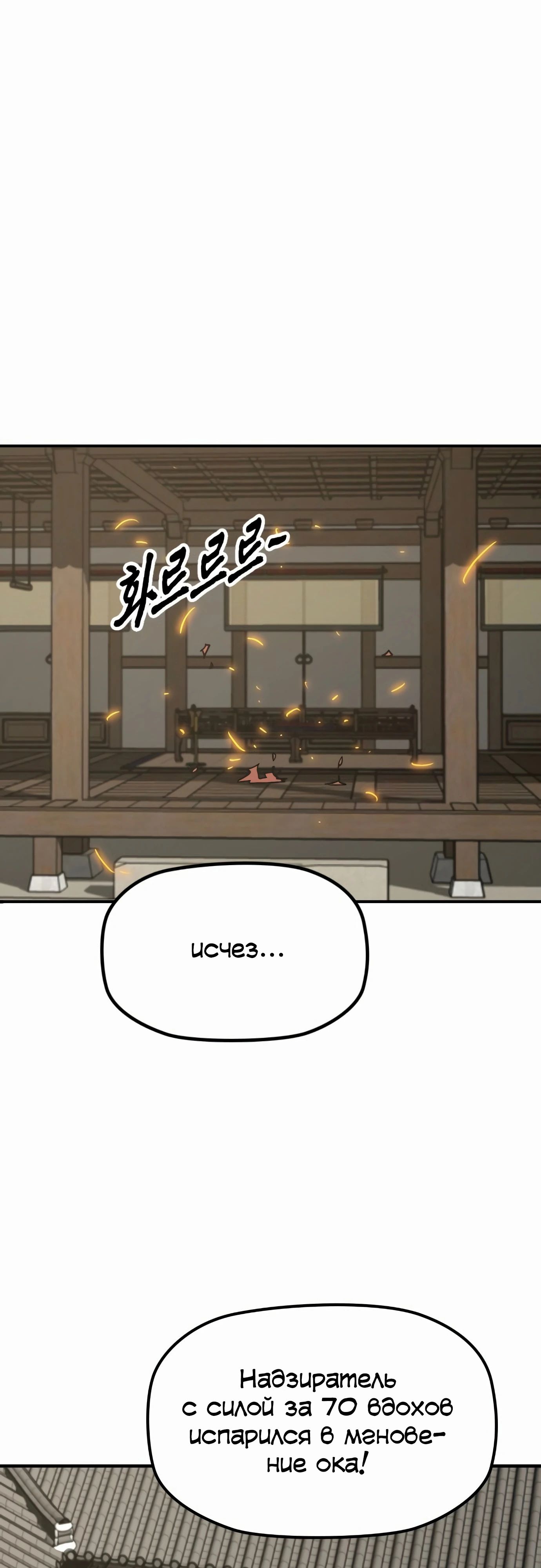 Манга Клинок жнеца - Глава 52 Страница 23