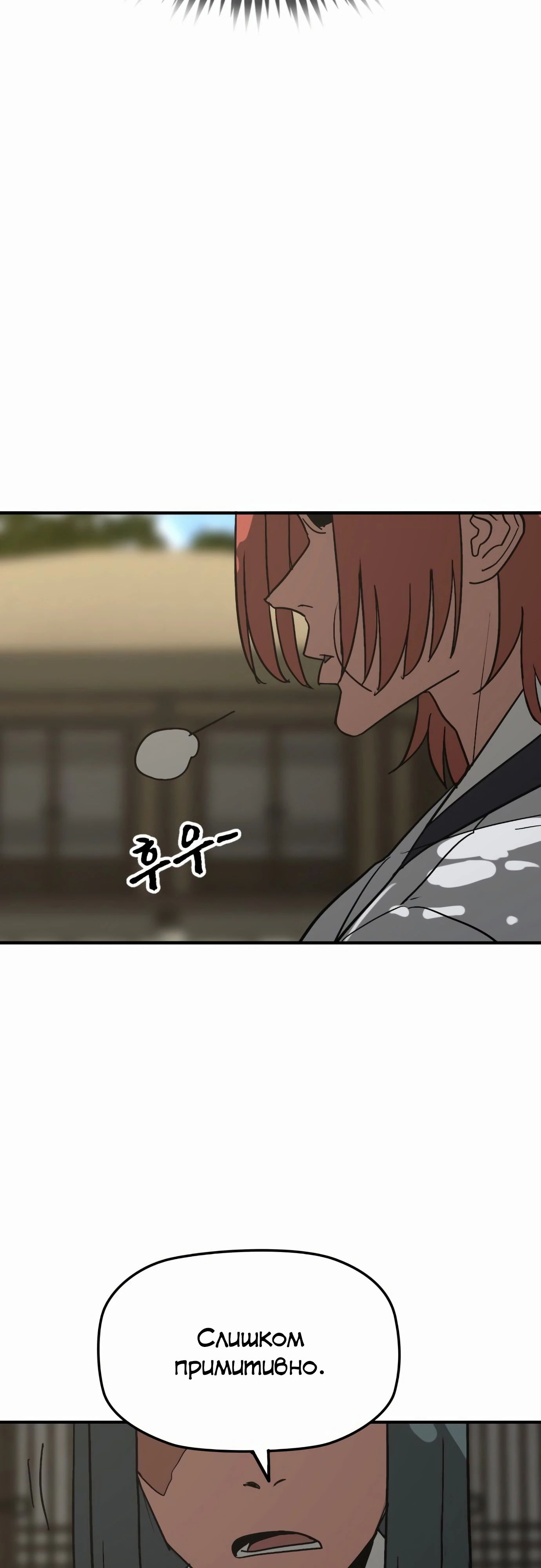 Манга Клинок жнеца - Глава 52 Страница 45