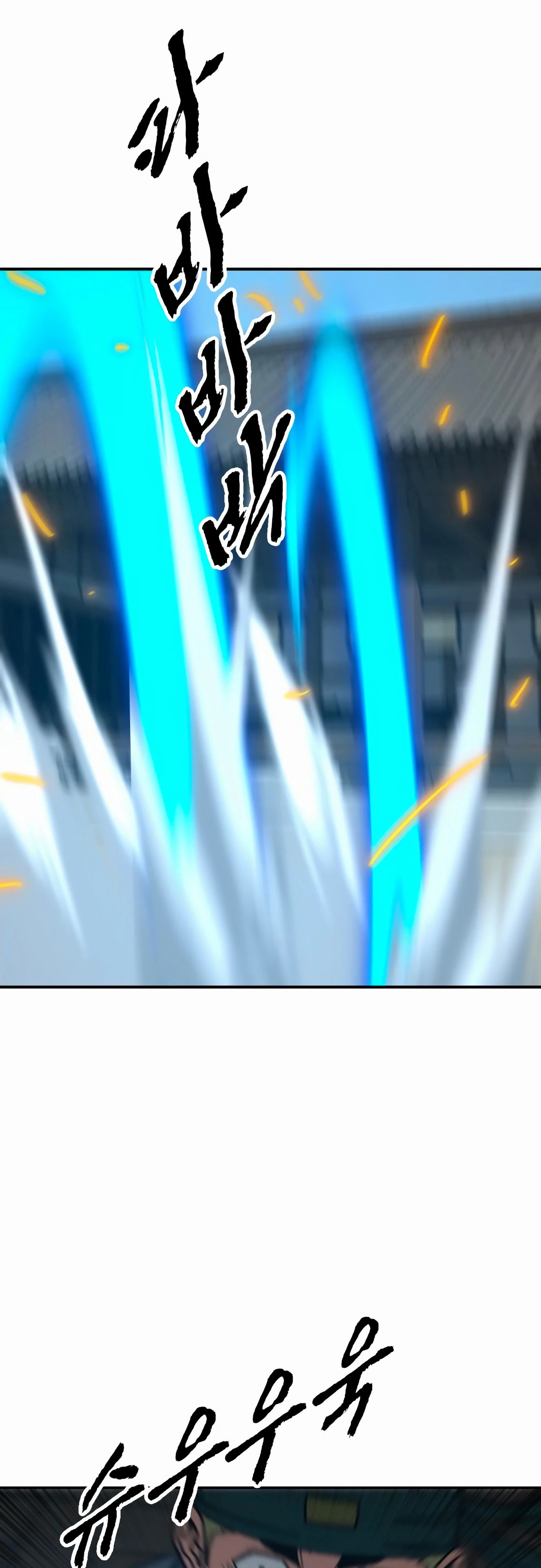 Манга Клинок жнеца - Глава 52 Страница 21