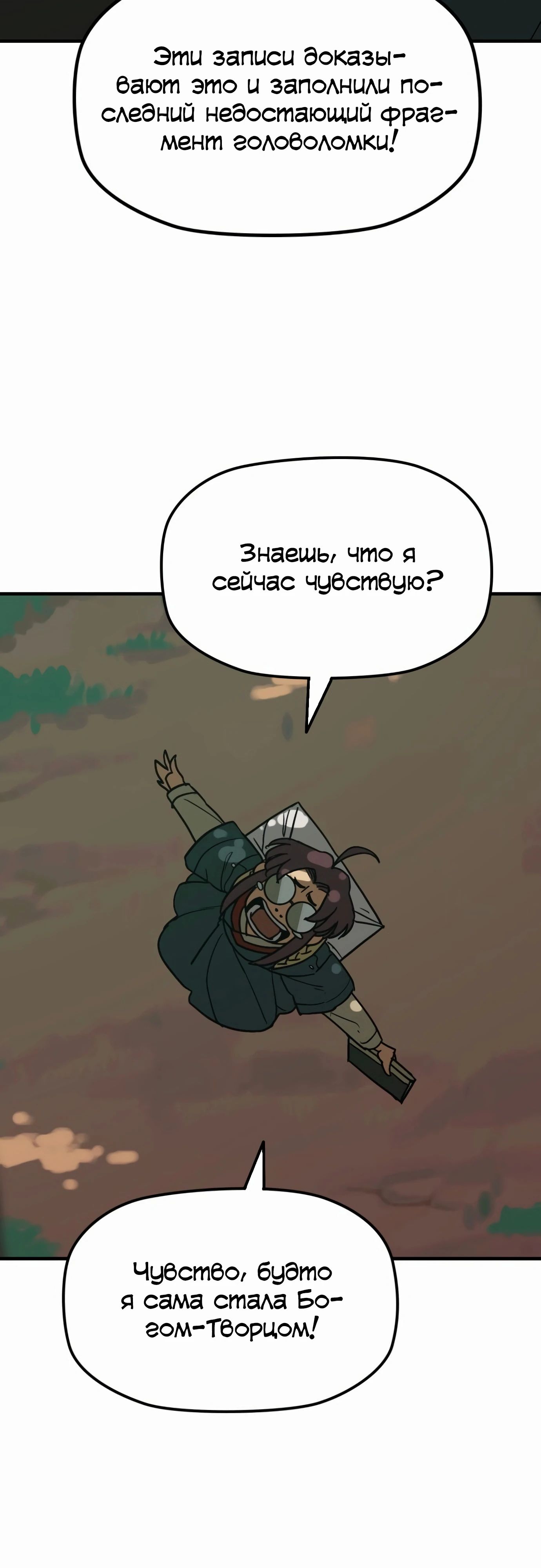 Манга Клинок жнеца - Глава 52 Страница 34