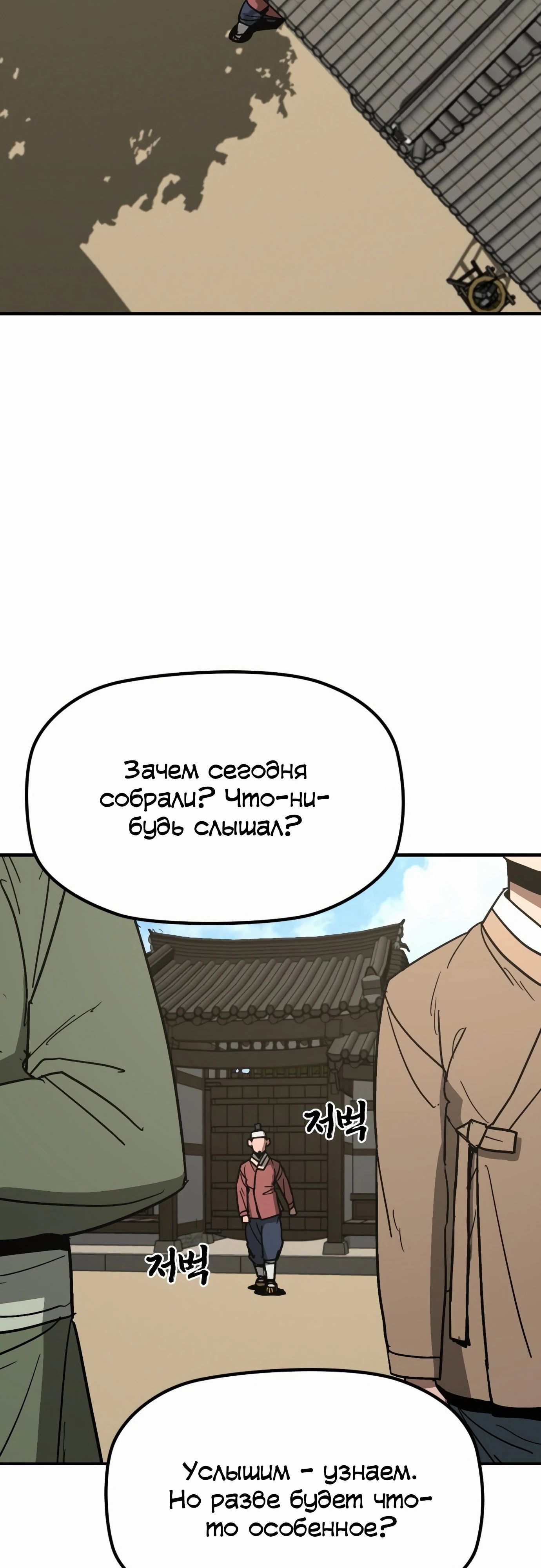 Манга Клинок жнеца - Глава 52 Страница 13