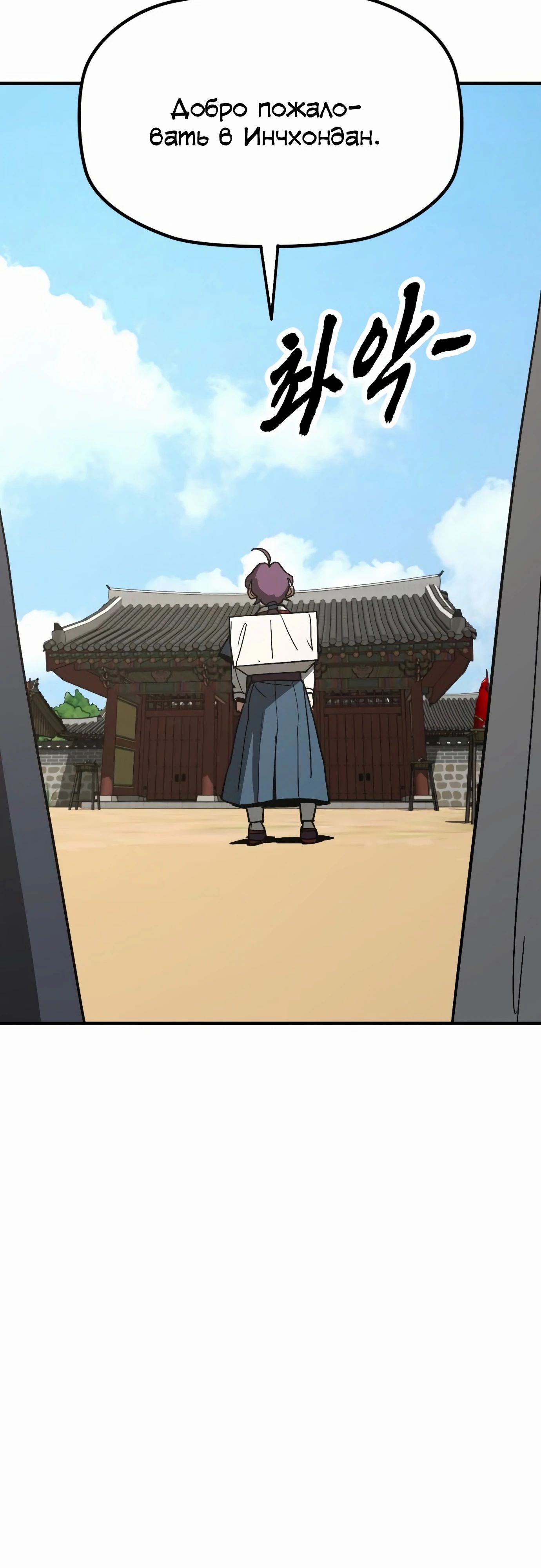 Манга Клинок жнеца - Глава 52 Страница 40