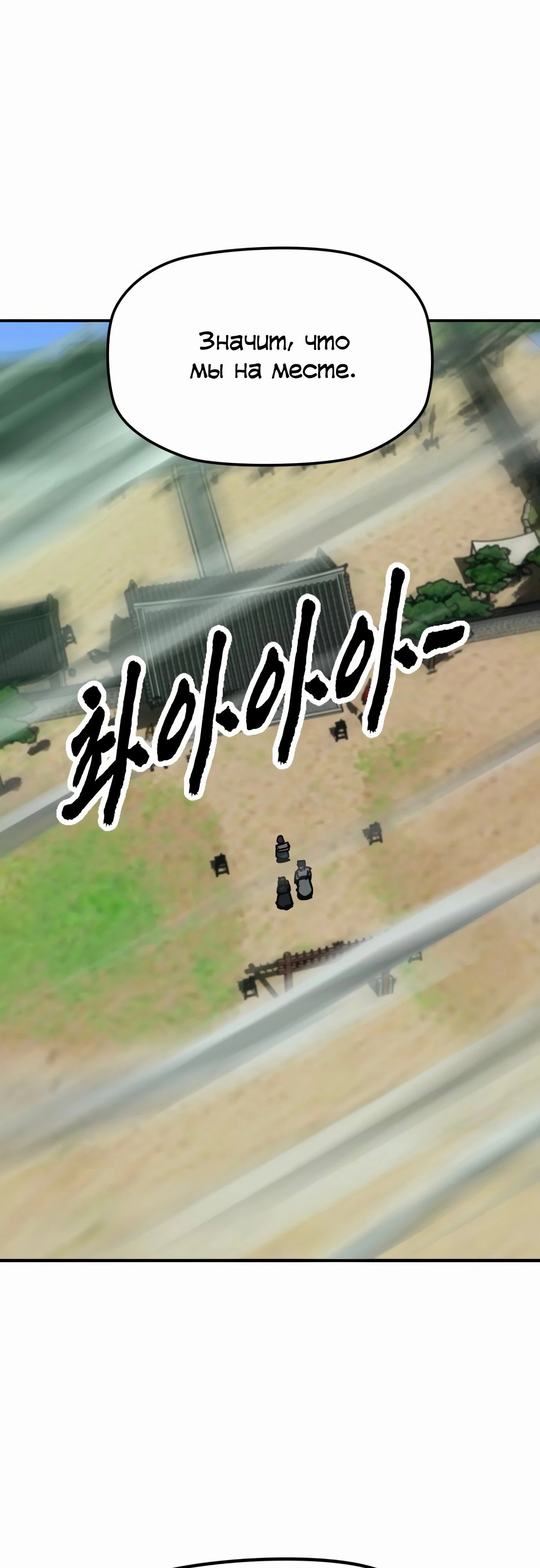 Манга Клинок жнеца - Глава 52 Страница 39