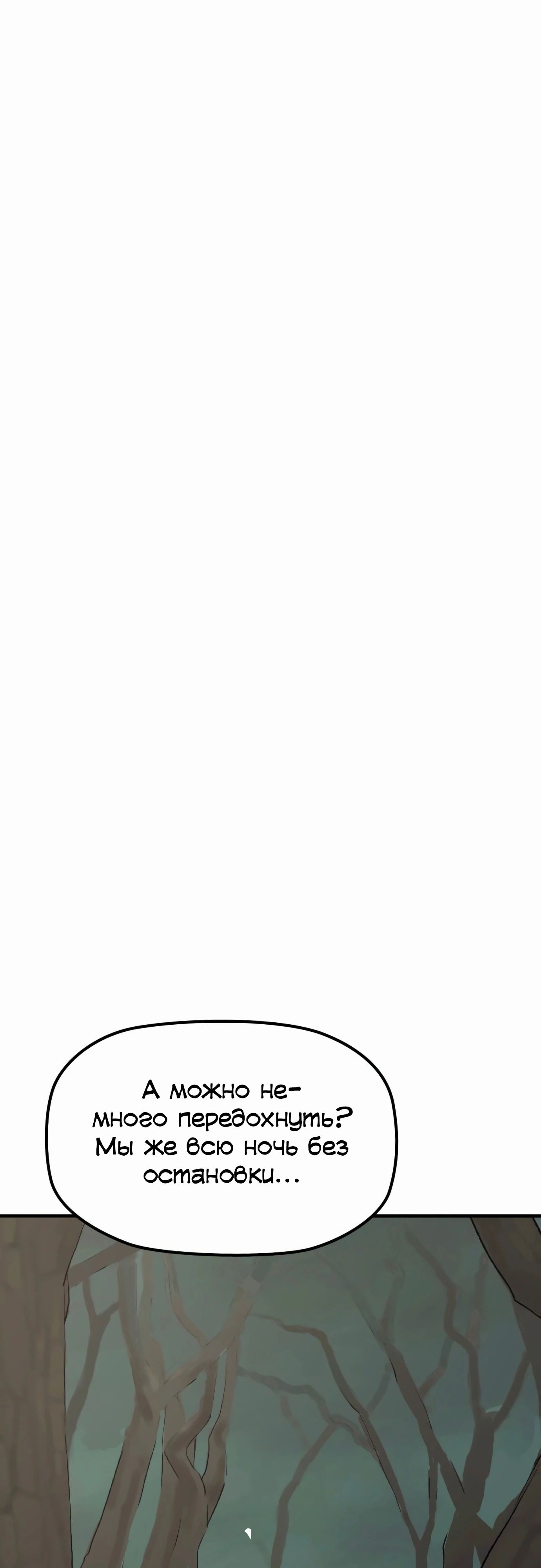 Манга Клинок жнеца - Глава 52 Страница 27