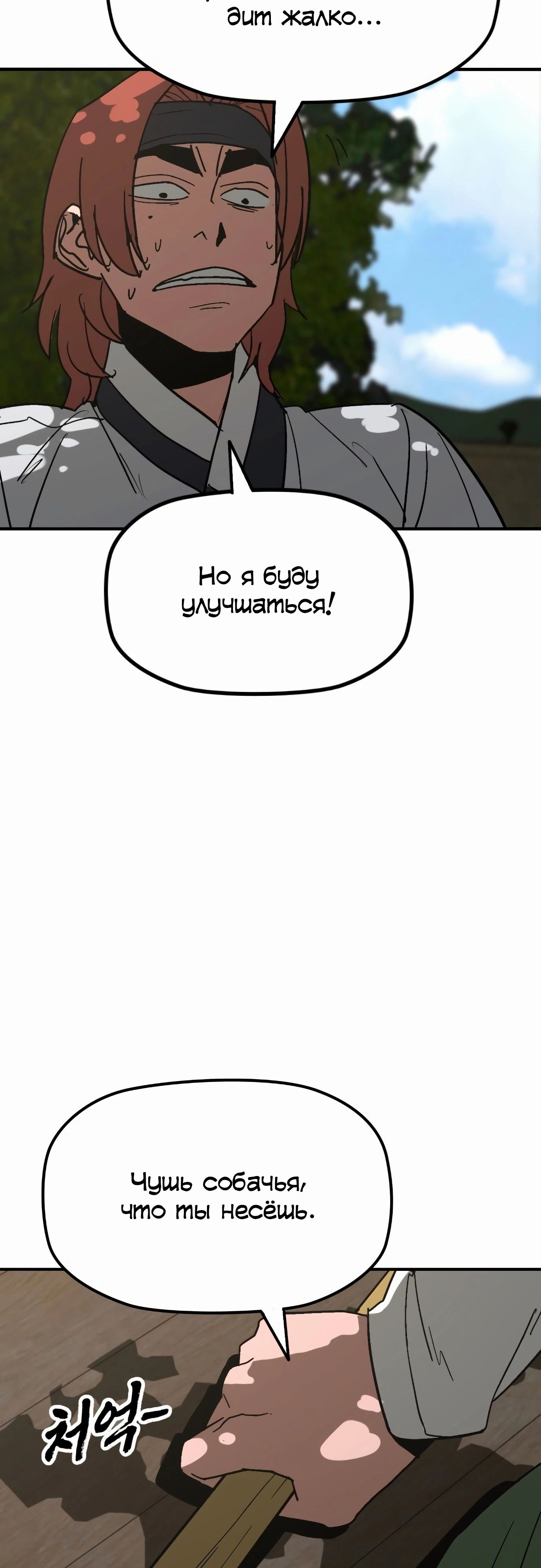 Манга Клинок жнеца - Глава 52 Страница 49