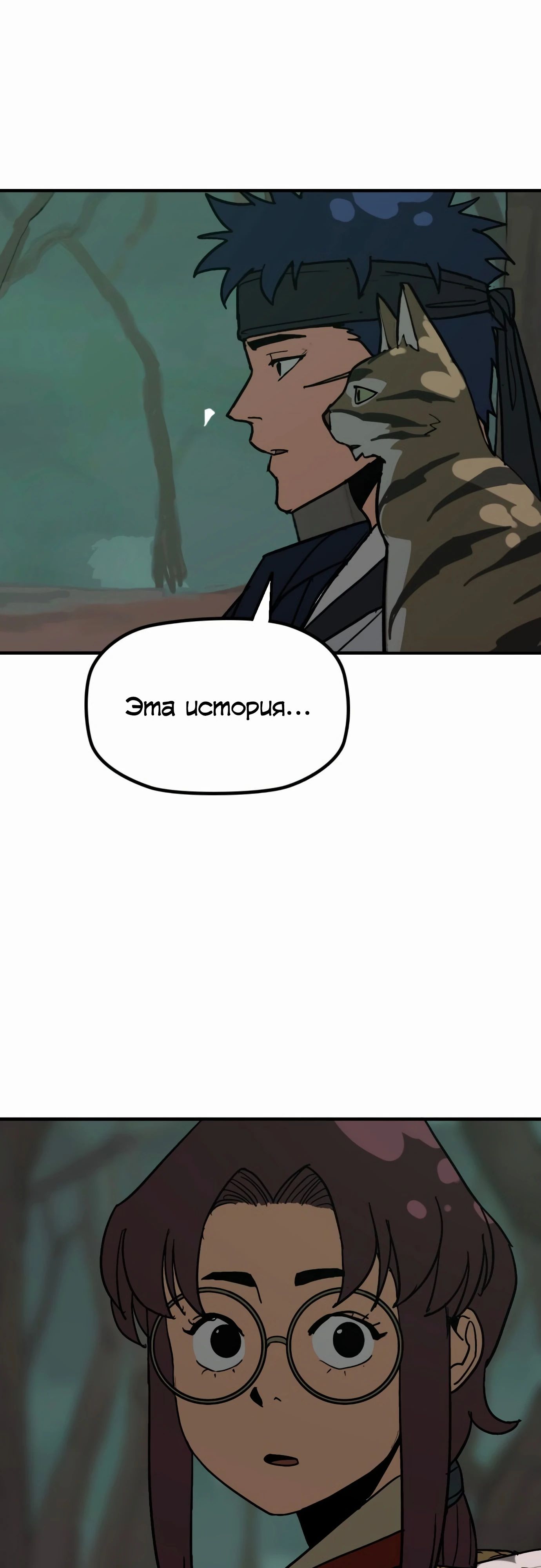 Манга Клинок жнеца - Глава 52 Страница 35