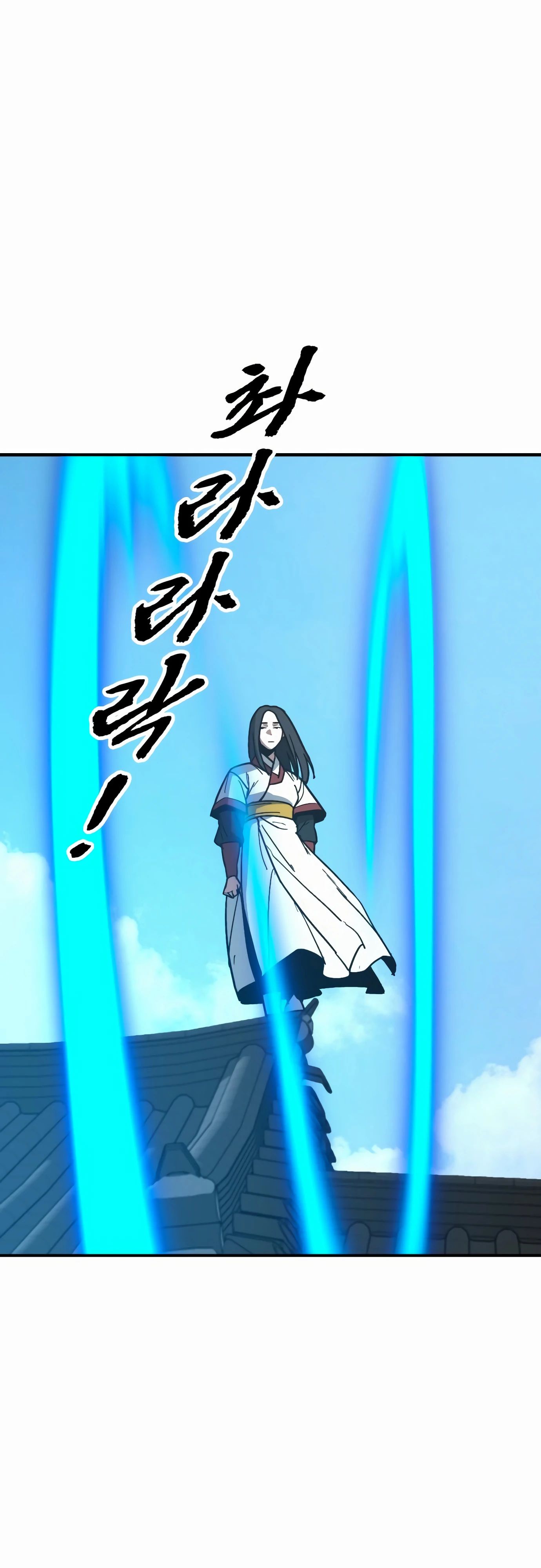 Манга Клинок жнеца - Глава 52 Страница 20