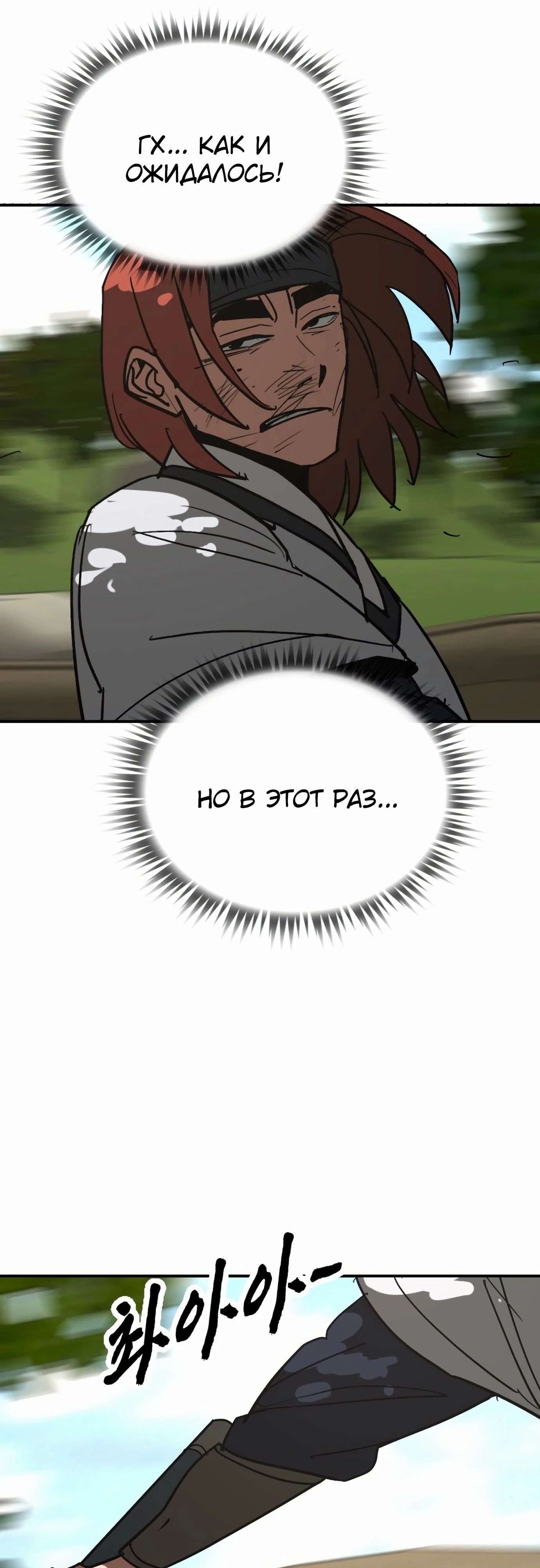 Манга Клинок жнеца - Глава 53 Страница 37