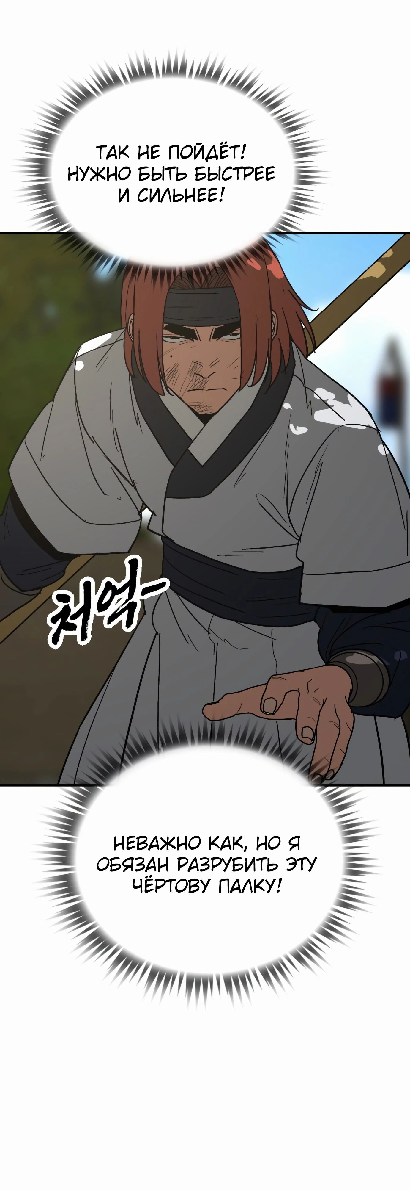 Манга Клинок жнеца - Глава 53 Страница 22