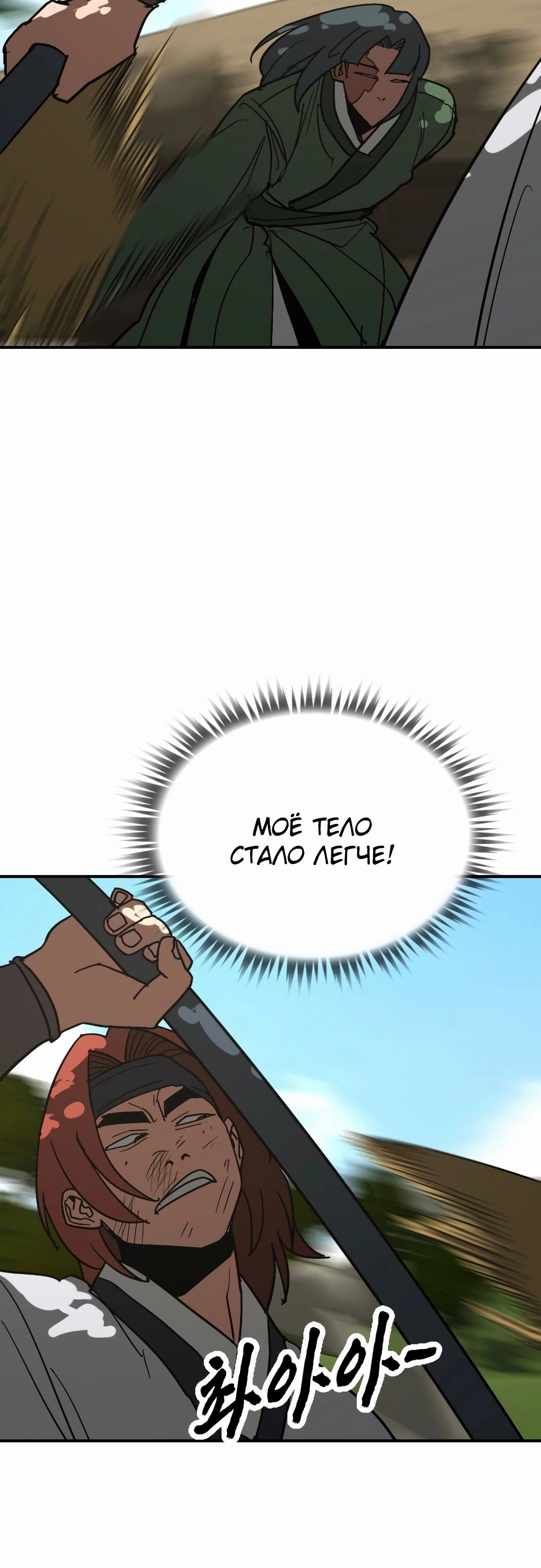 Манга Клинок жнеца - Глава 53 Страница 38