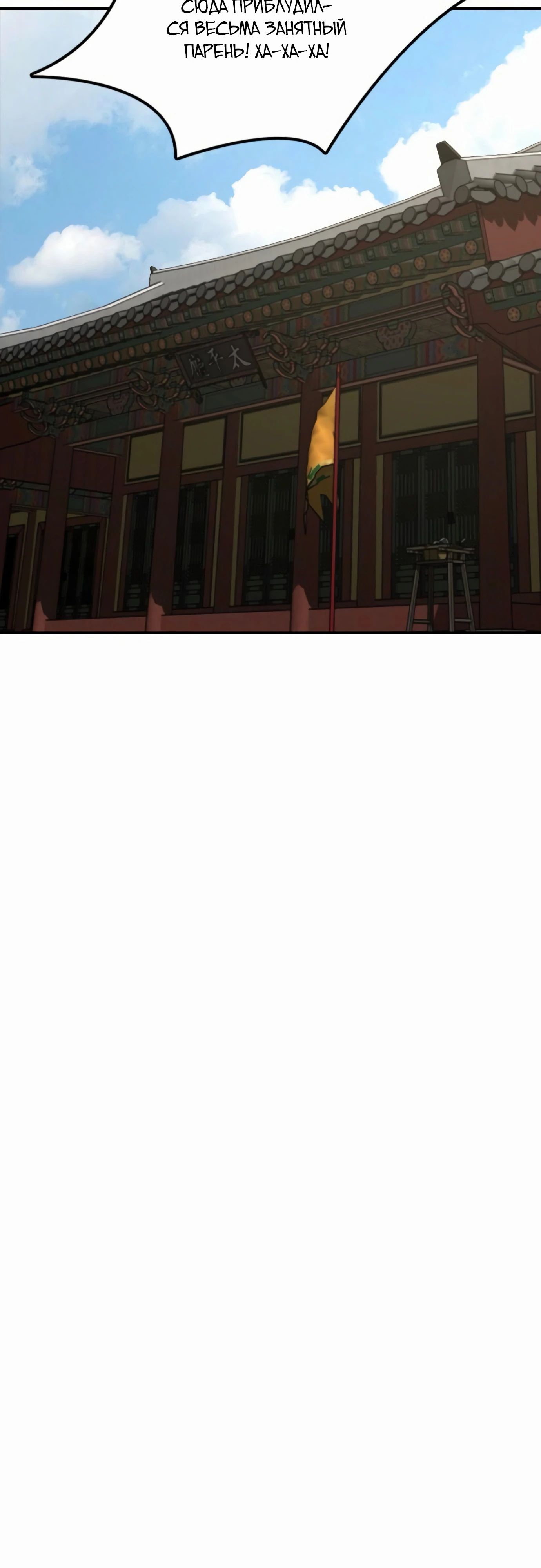 Манга Клинок жнеца - Глава 53 Страница 18