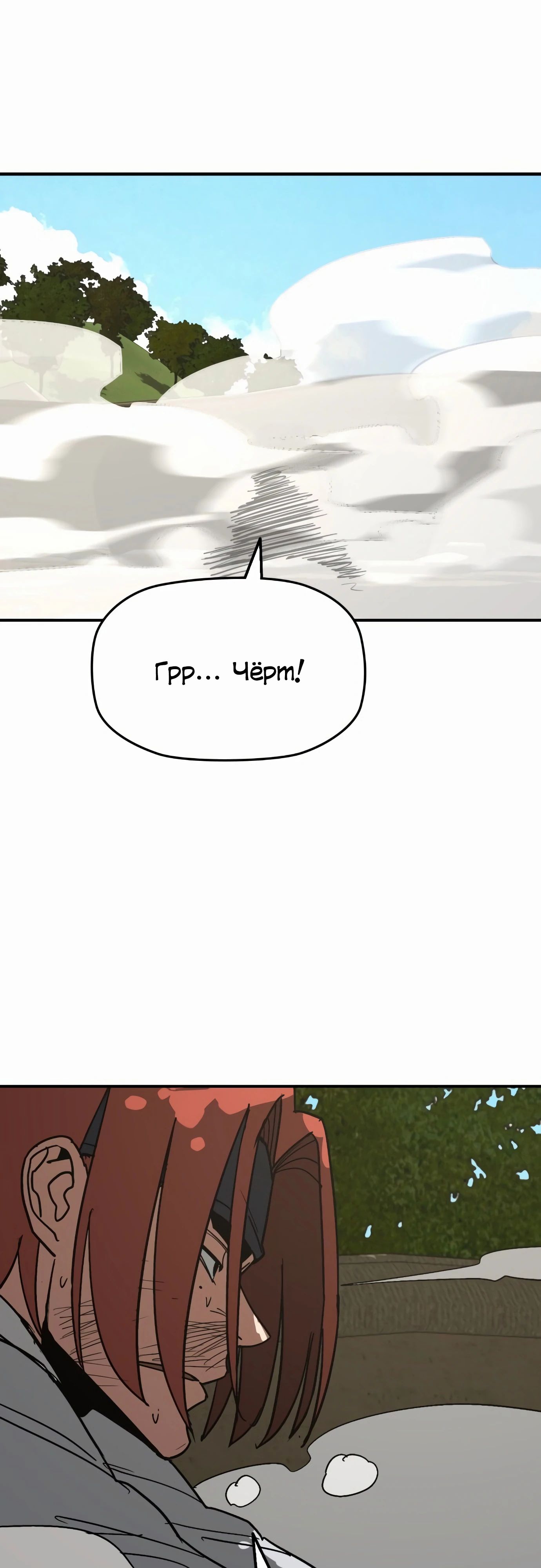 Манга Клинок жнеца - Глава 53 Страница 29