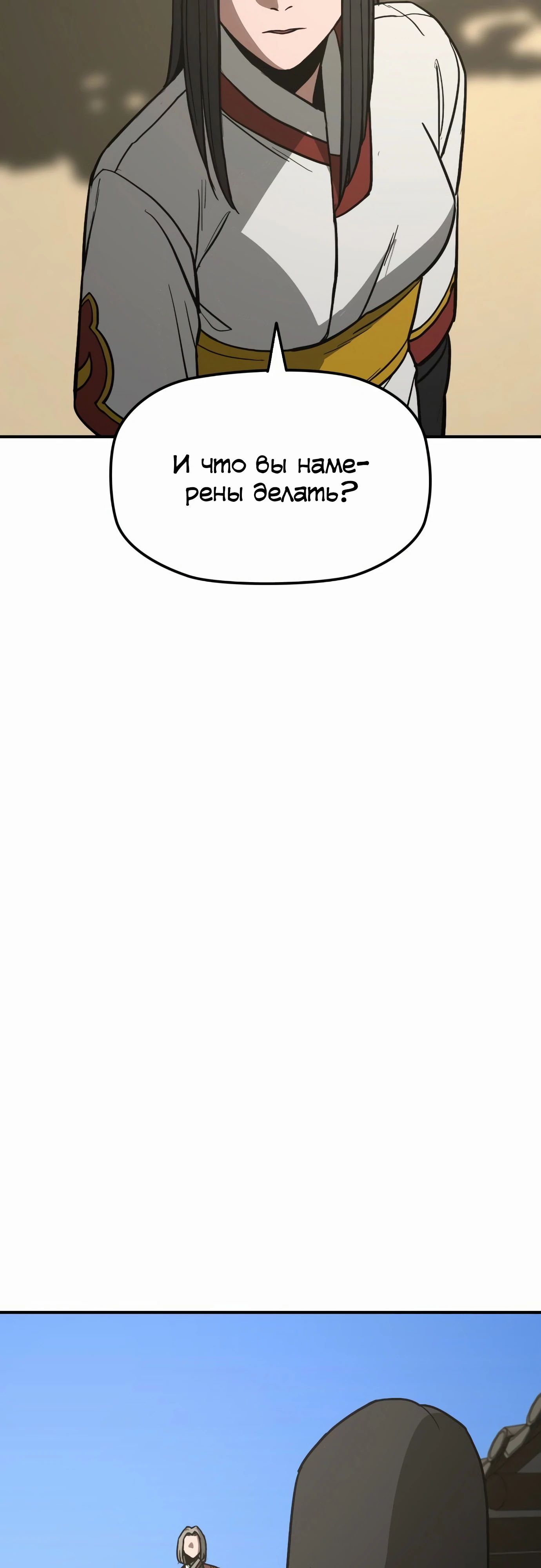 Манга Клинок жнеца - Глава 53 Страница 49