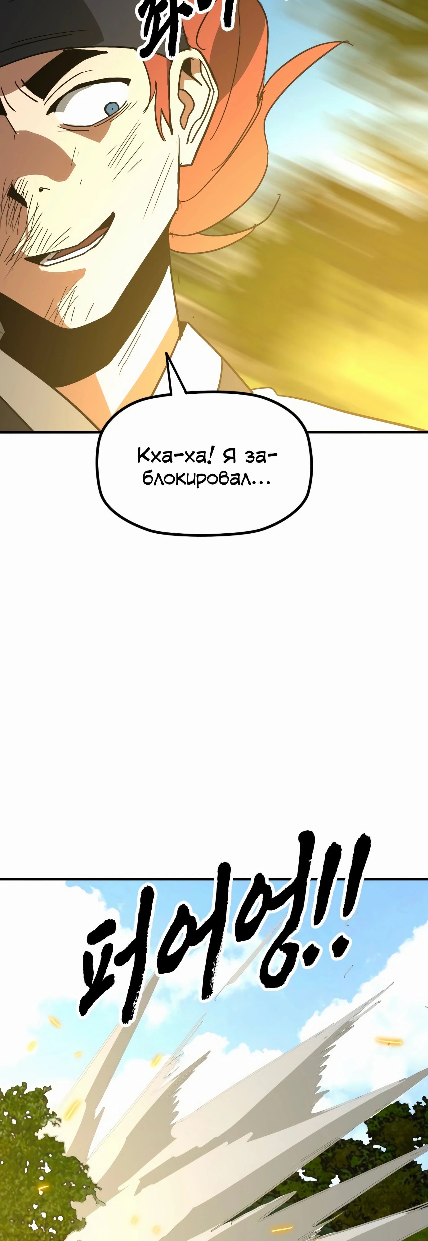 Манга Клинок жнеца - Глава 53 Страница 41