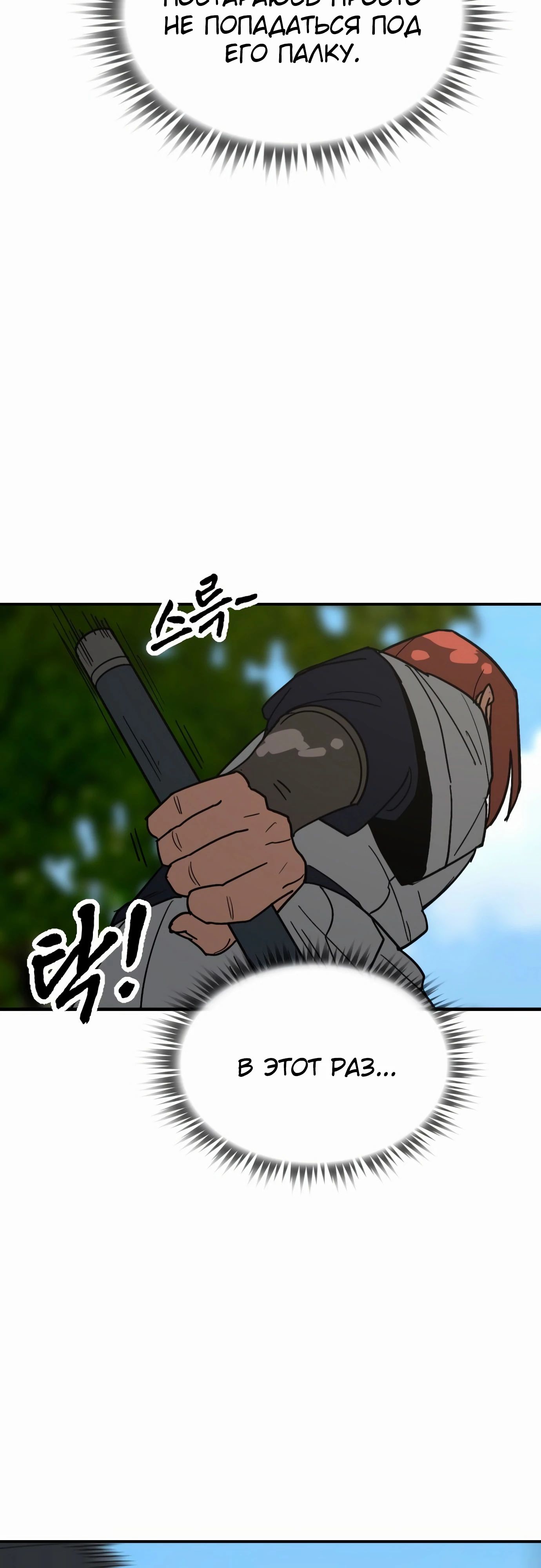 Манга Клинок жнеца - Глава 53 Страница 34
