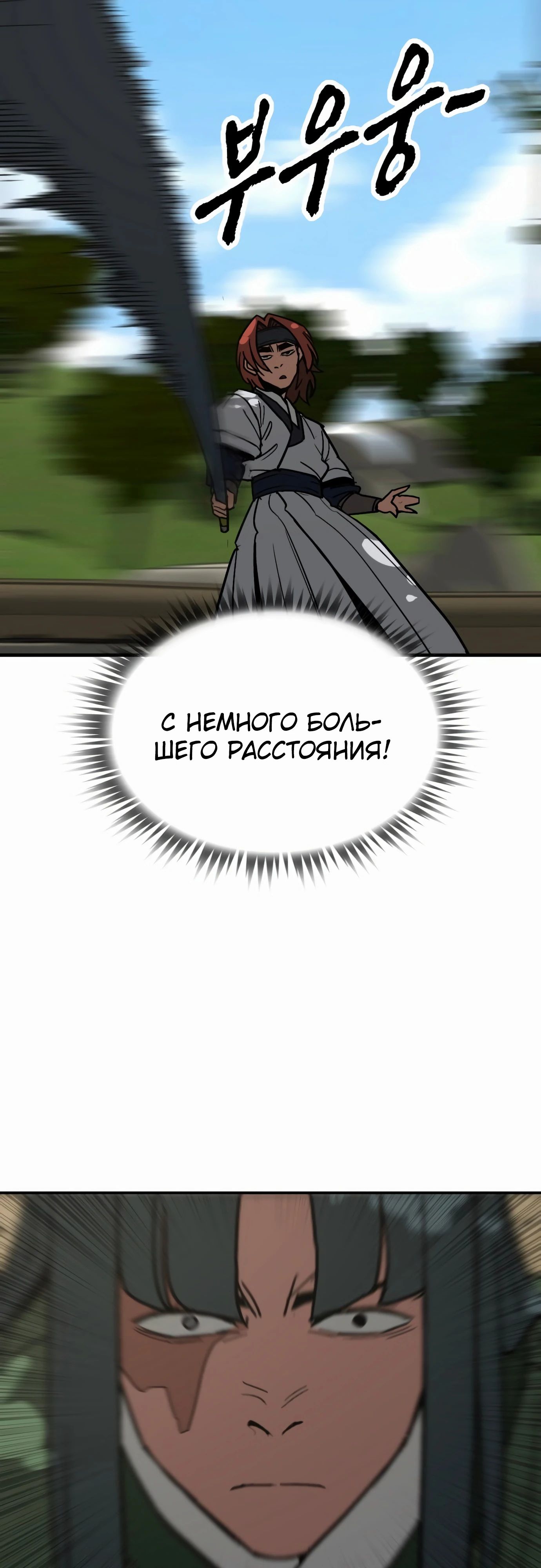 Манга Клинок жнеца - Глава 53 Страница 35