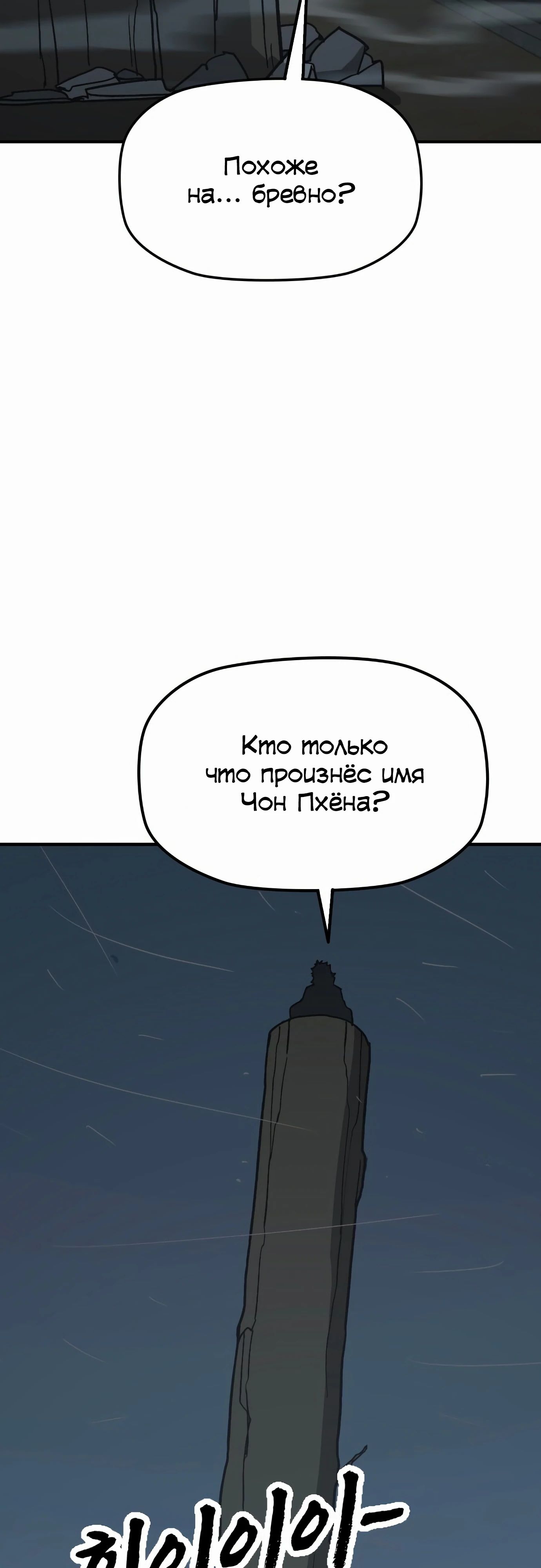 Манга Клинок жнеца - Глава 54 Страница 43