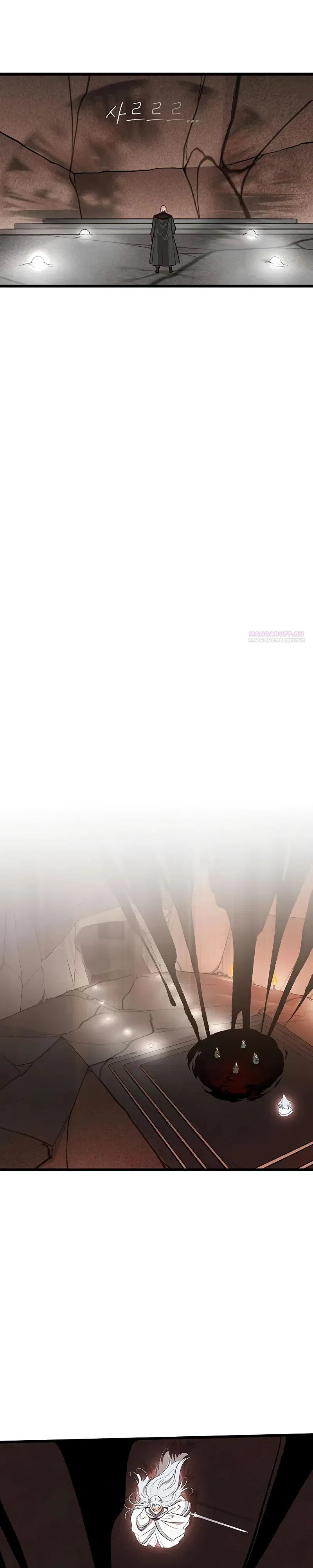 Манга Моя жена — лидер демонического культа - Глава 36 Страница 18