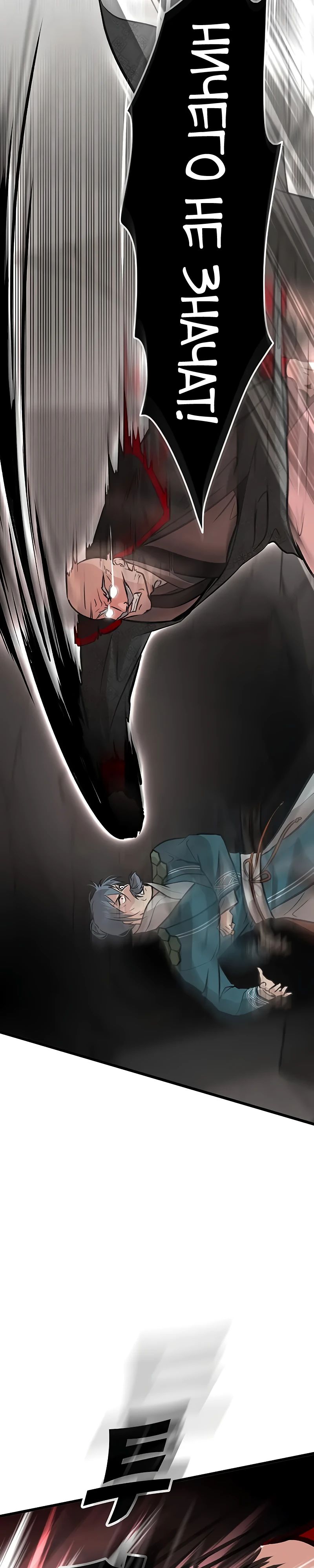 Манга Моя жена — лидер демонического культа - Глава 36 Страница 37