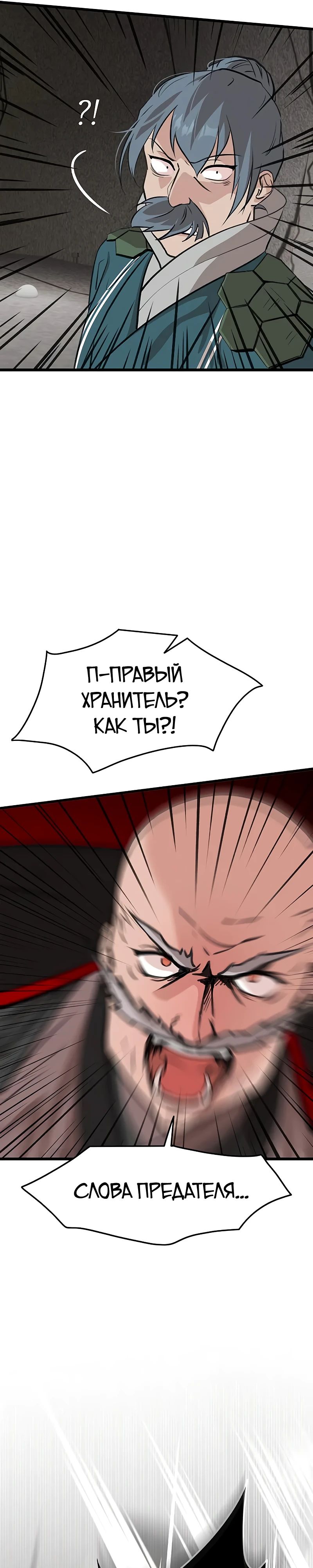 Манга Моя жена — лидер демонического культа - Глава 36 Страница 36